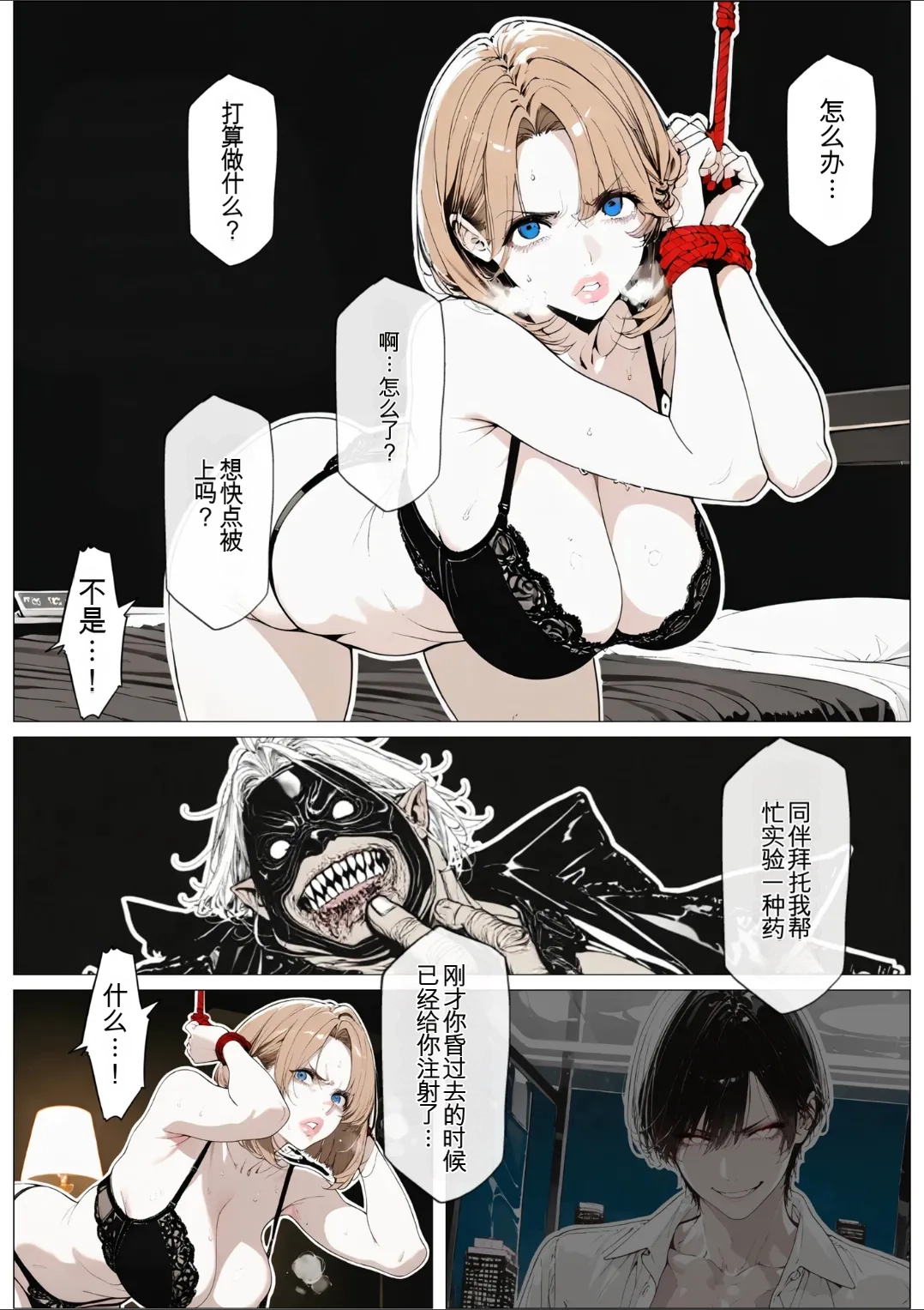 [AI_MAKER] 國立彩舞来学園 第05話 (オリジナル) [AI Generated][AI 翻译] 53eme image