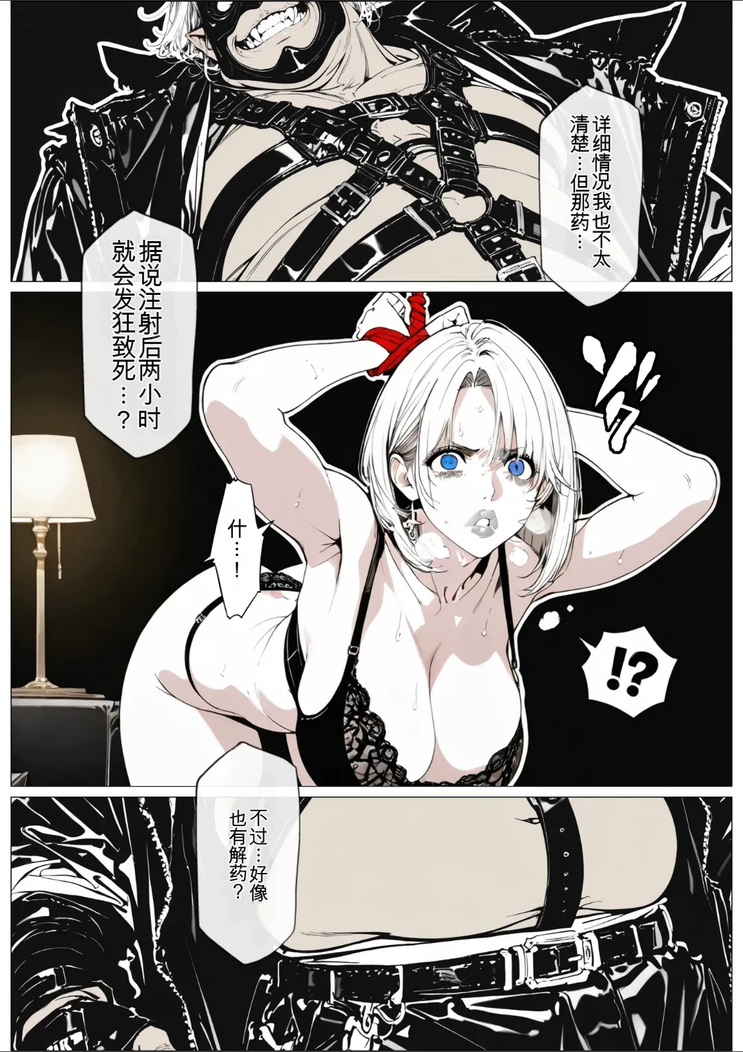 [AI_MAKER] 國立彩舞来学園 第05話 (オリジナル) [AI Generated][AI 翻译] 54eme image