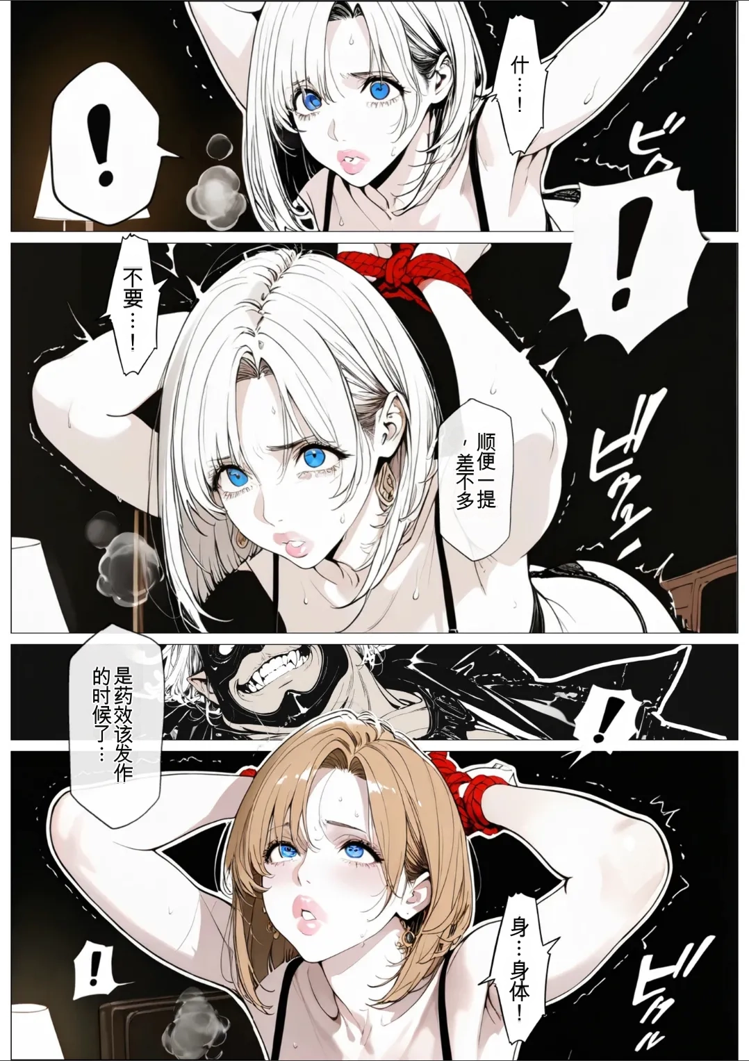 [AI_MAKER] 國立彩舞来学園 第05話 (オリジナル) [AI Generated][AI 翻译] 57eme image