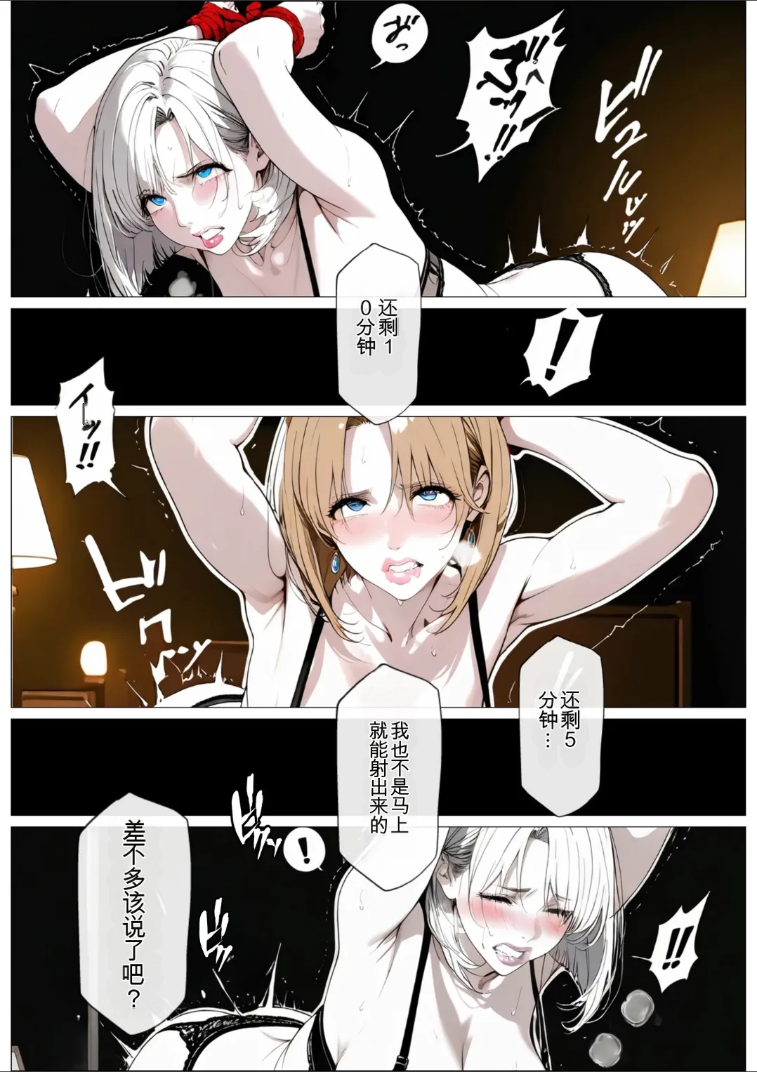 [AI_MAKER] 國立彩舞来学園 第05話 (オリジナル) [AI Generated][AI 翻译] 62eme image