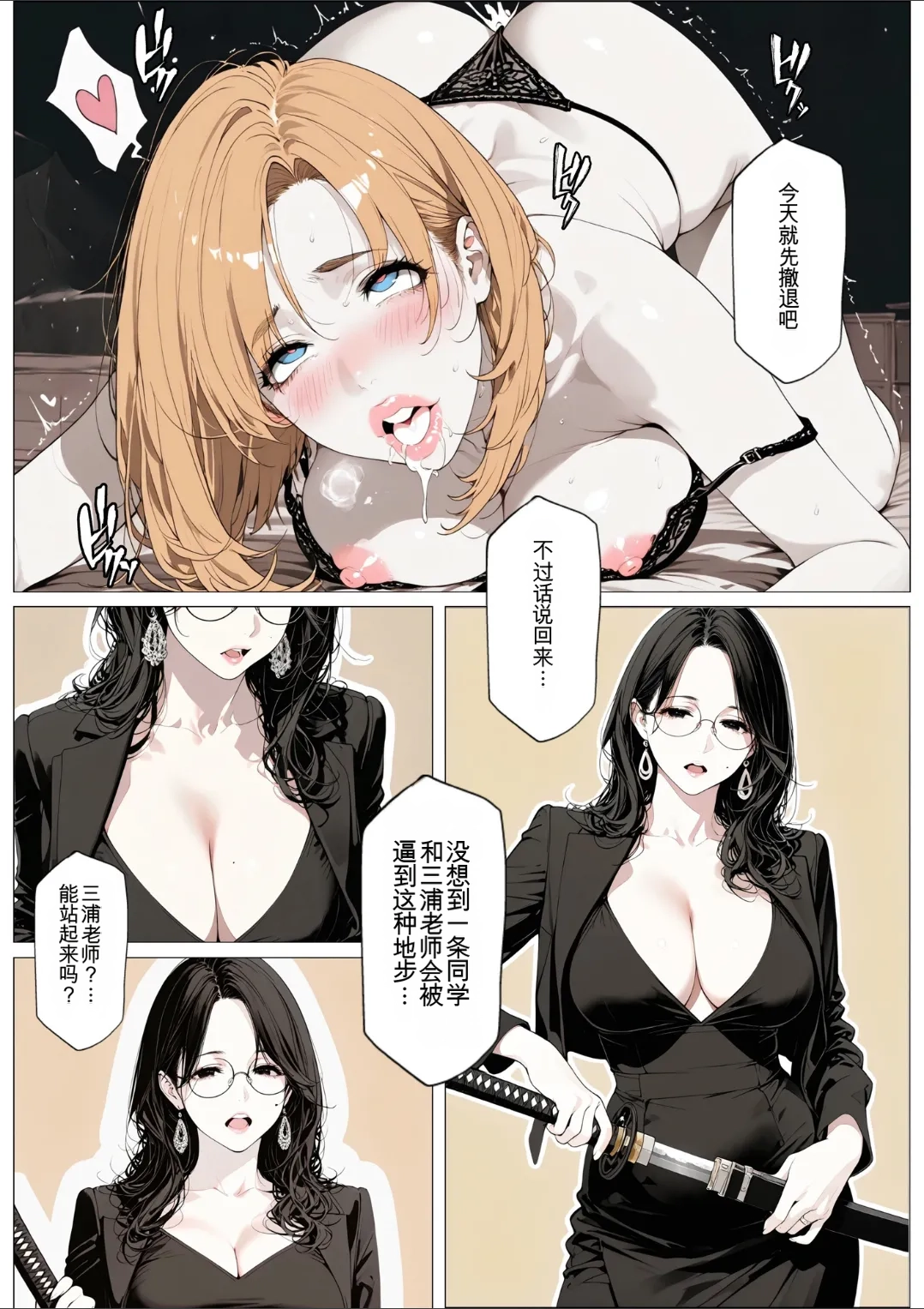 [AI_MAKER] 國立彩舞来学園 第05話 (オリジナル) [AI Generated][AI 翻译] 89eme image