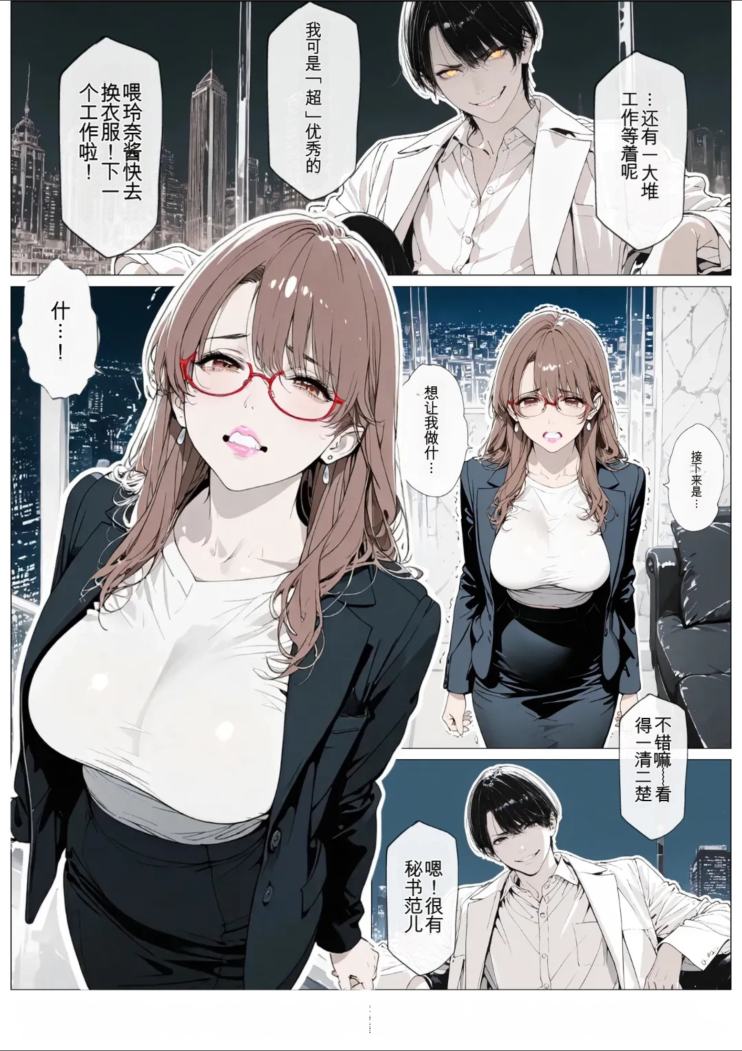 [AI_MAKER] 國立彩舞来学園 第05話 (オリジナル) [AI Generated][AI 翻译] 92eme image