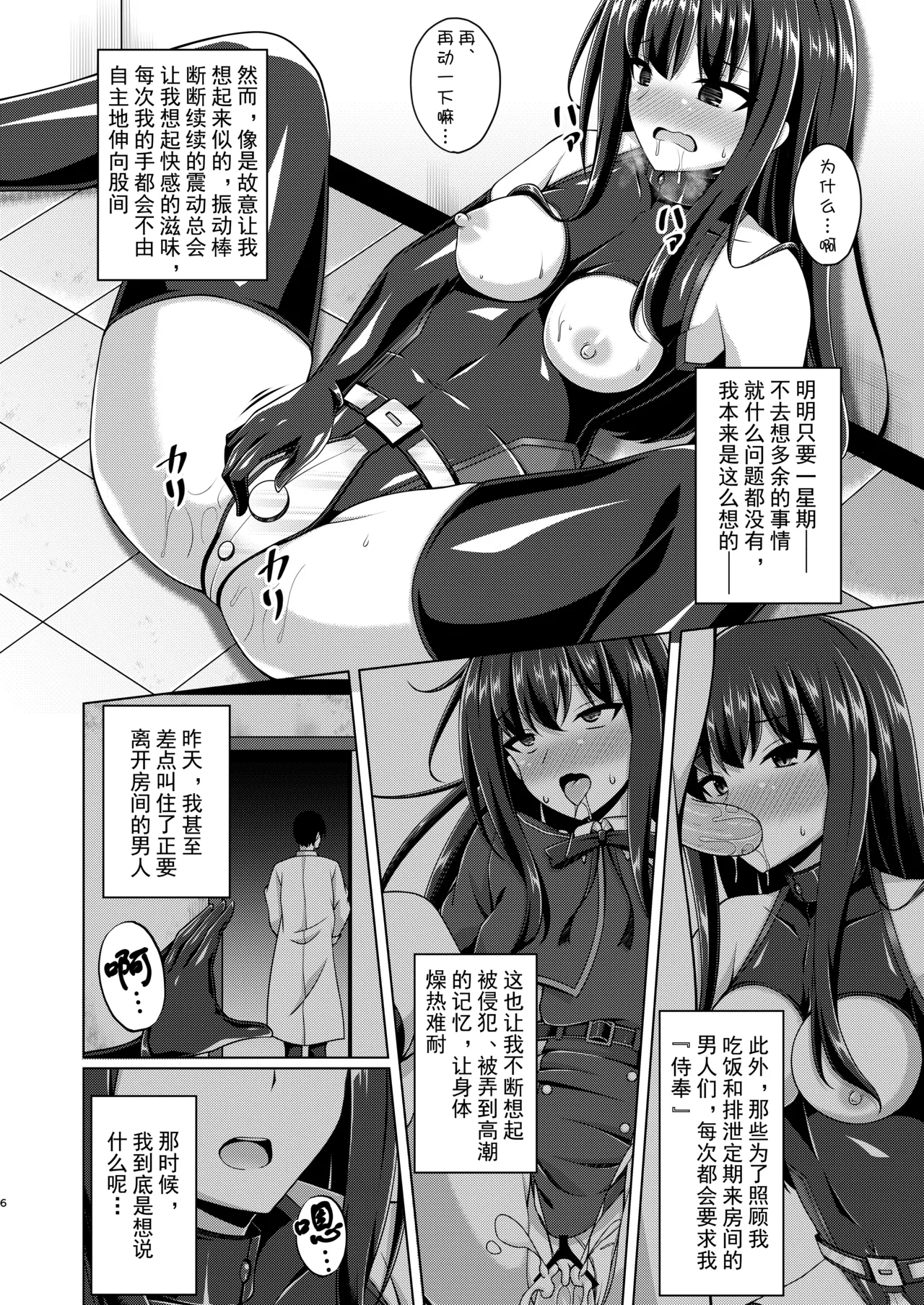 [Imitation Moon (Narumi Yuu)] Higan no Hana wa Naraku de Saku | 彼岸之花于地狱中绽放 (Lycoris Recoil) [Chinese] [心海汉化组] [Digital] 이미지 번호 5