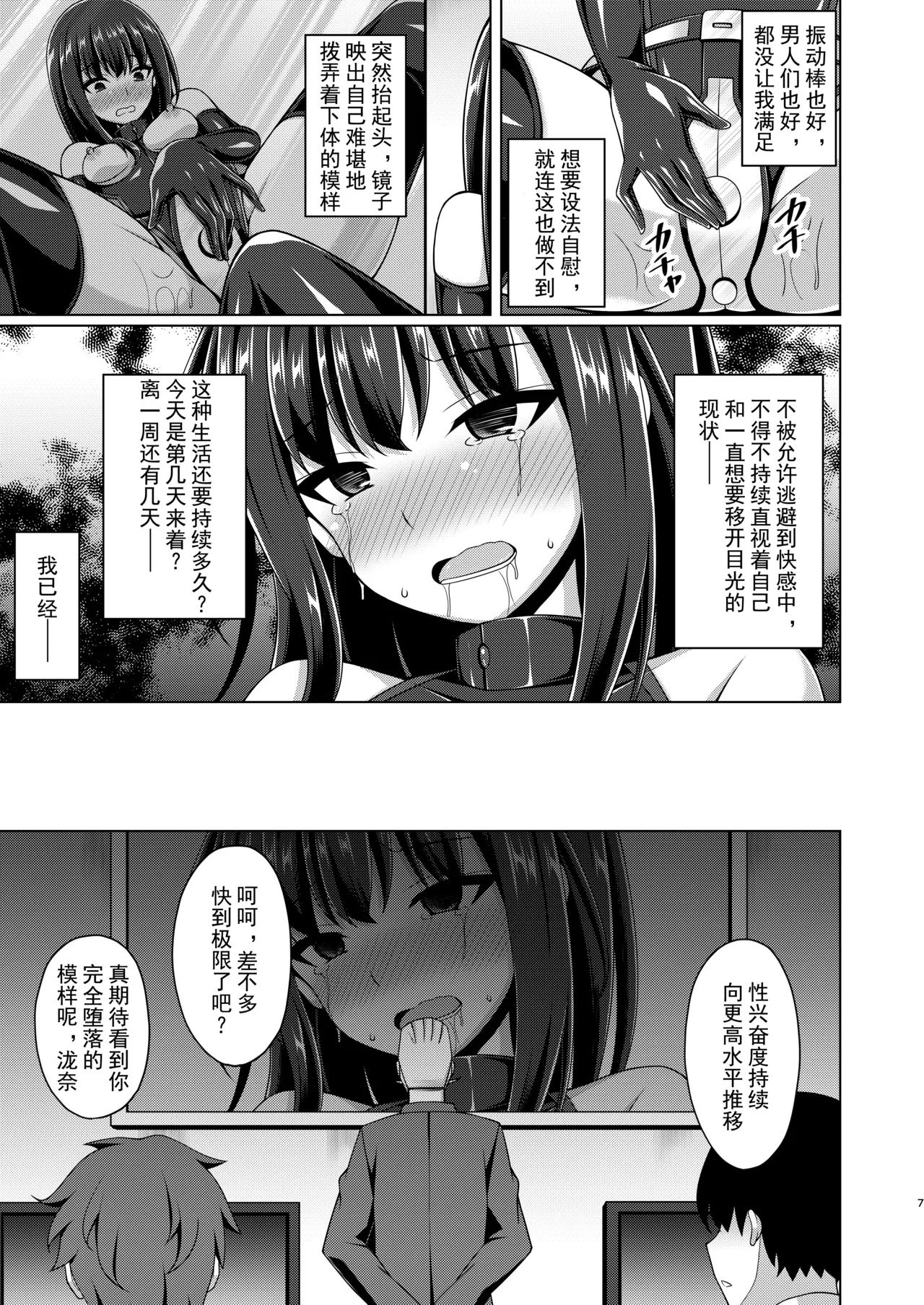 [Imitation Moon (Narumi Yuu)] Higan no Hana wa Naraku de Saku | 彼岸之花于地狱中绽放 (Lycoris Recoil) [Chinese] [心海汉化组] [Digital] 이미지 번호 6