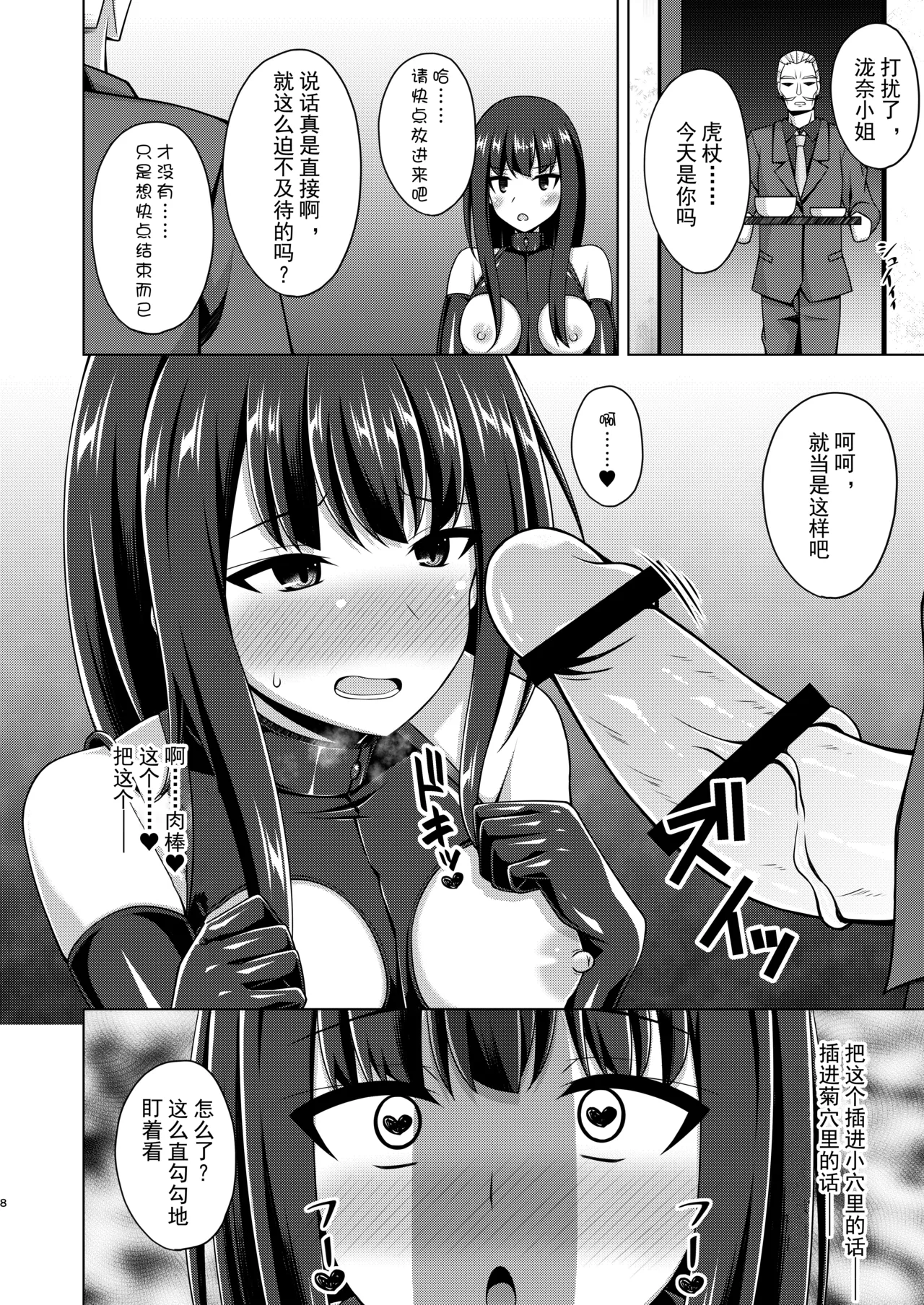 [Imitation Moon (Narumi Yuu)] Higan no Hana wa Naraku de Saku | 彼岸之花于地狱中绽放 (Lycoris Recoil) [Chinese] [心海汉化组] [Digital] 이미지 번호 7