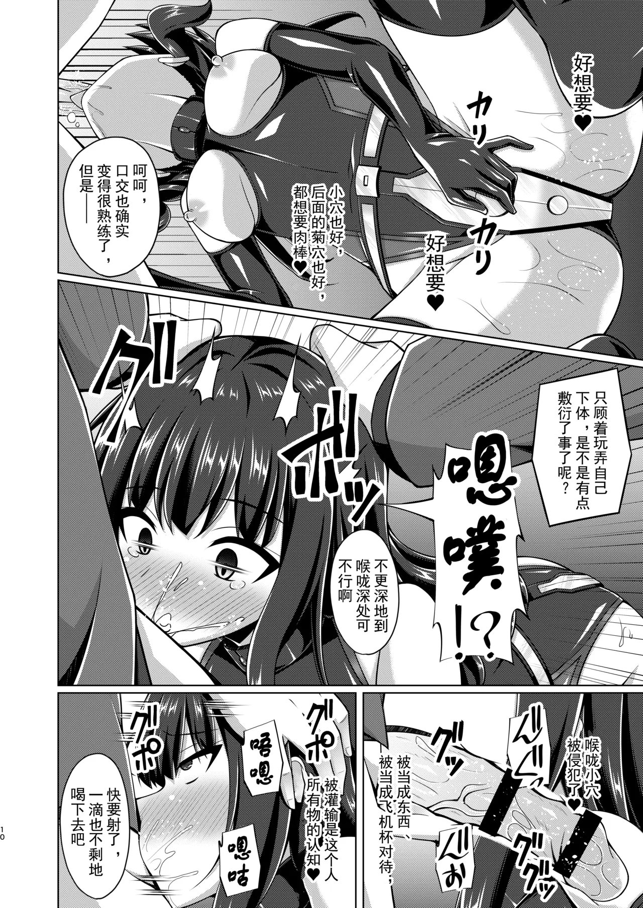 [Imitation Moon (Narumi Yuu)] Higan no Hana wa Naraku de Saku | 彼岸之花于地狱中绽放 (Lycoris Recoil) [Chinese] [心海汉化组] [Digital] 이미지 번호 9