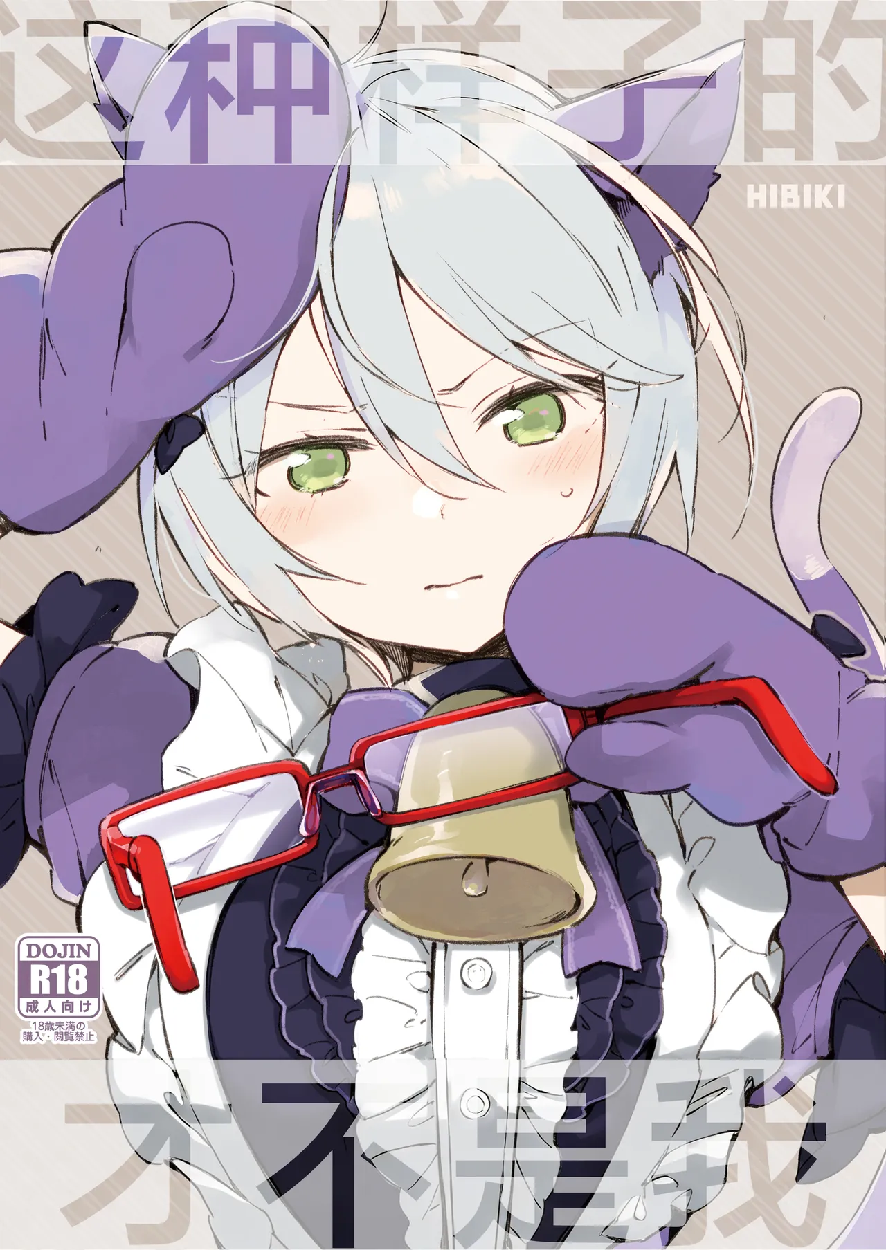 [TOZAN:BU (Fujiyama)] Konna no wa Boku Janai | 这种样子的才不是我 (PriPara) [Chinese] [紫藤汉化组] [Digital] 이미지 번호 1