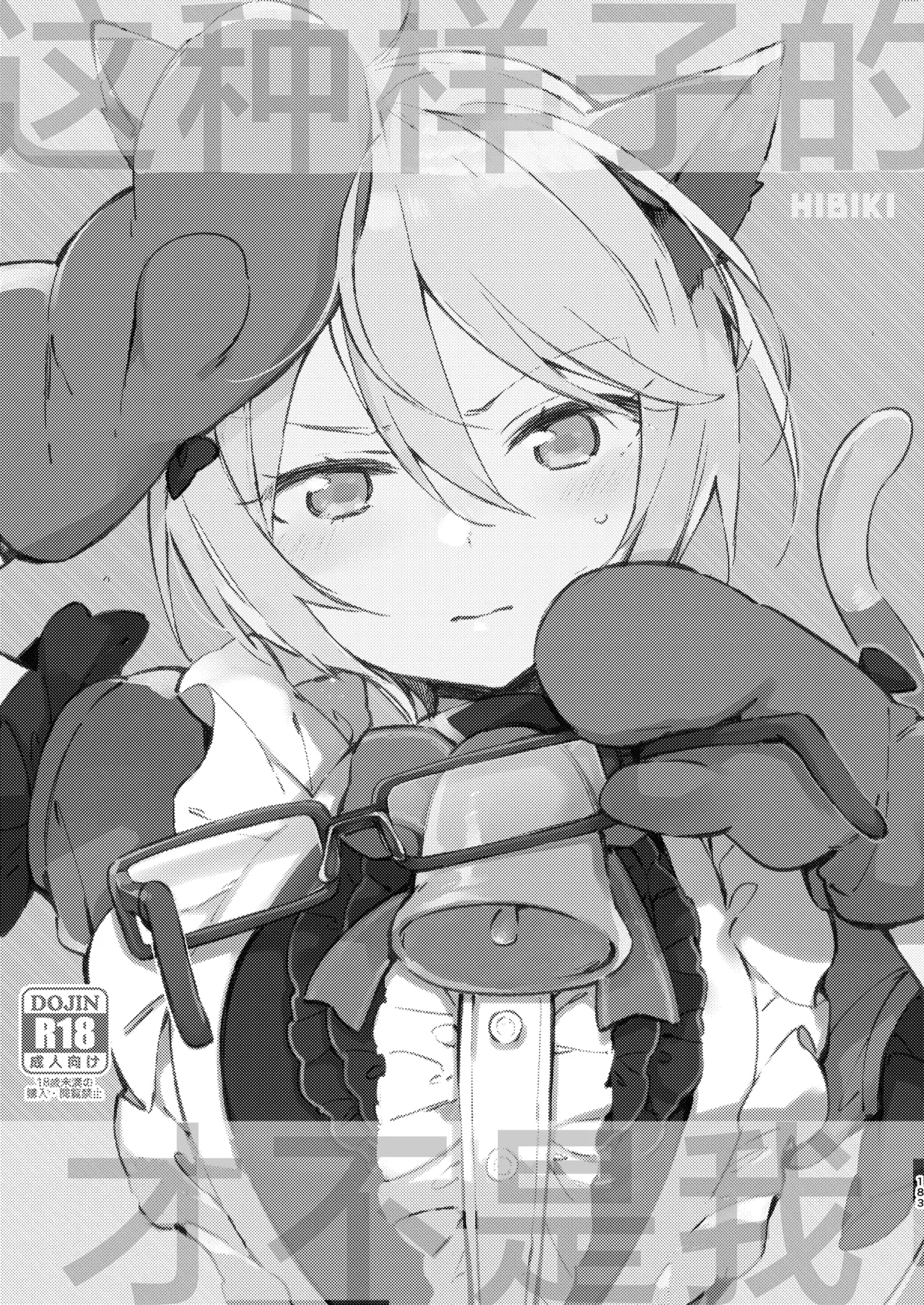 [TOZAN:BU (Fujiyama)] Konna no wa Boku Janai | 这种样子的才不是我 (PriPara) [Chinese] [紫藤汉化组] [Digital] 이미지 번호 2