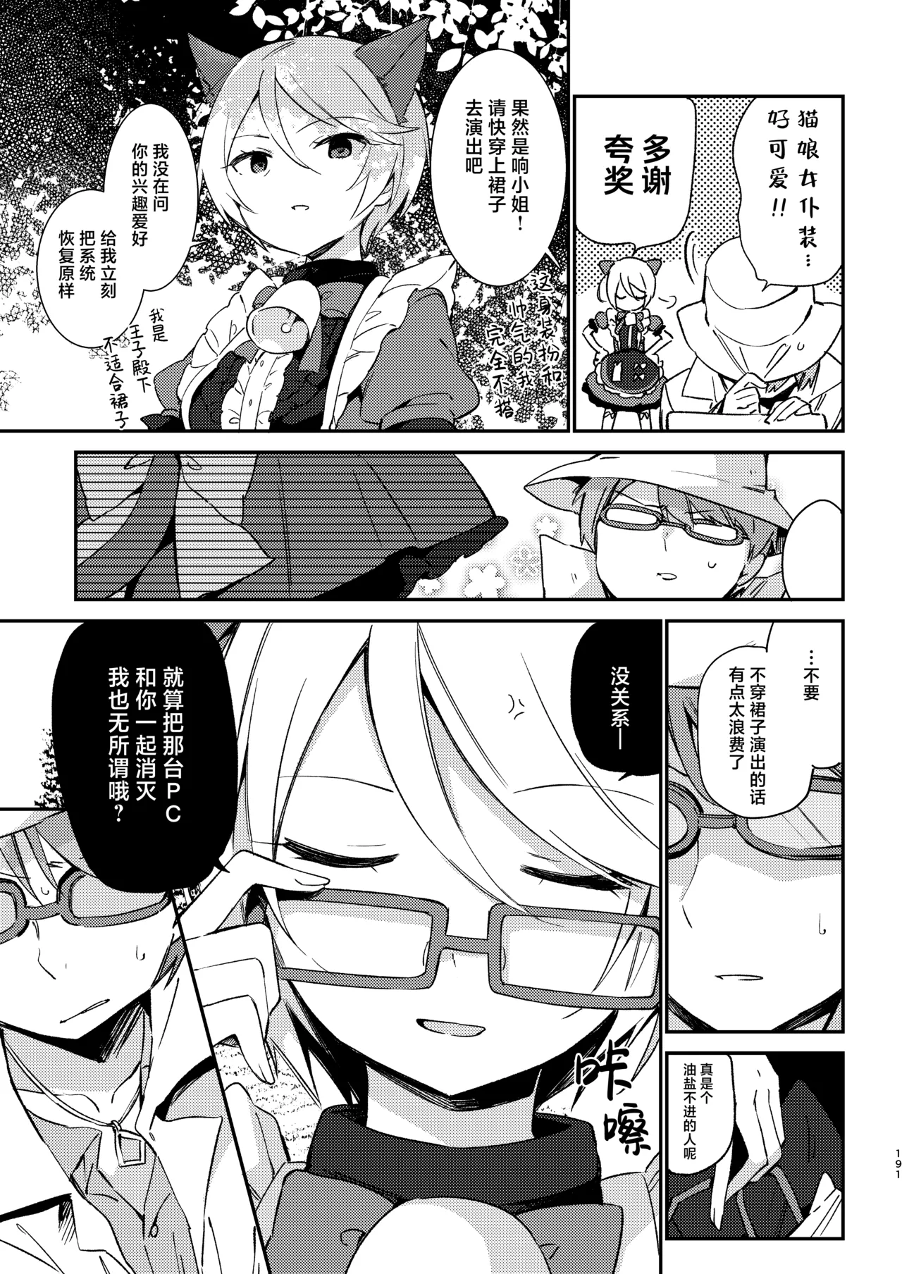 [TOZAN:BU (Fujiyama)] Konna no wa Boku Janai | 这种样子的才不是我 (PriPara) [Chinese] [紫藤汉化组] [Digital] 이미지 번호 10