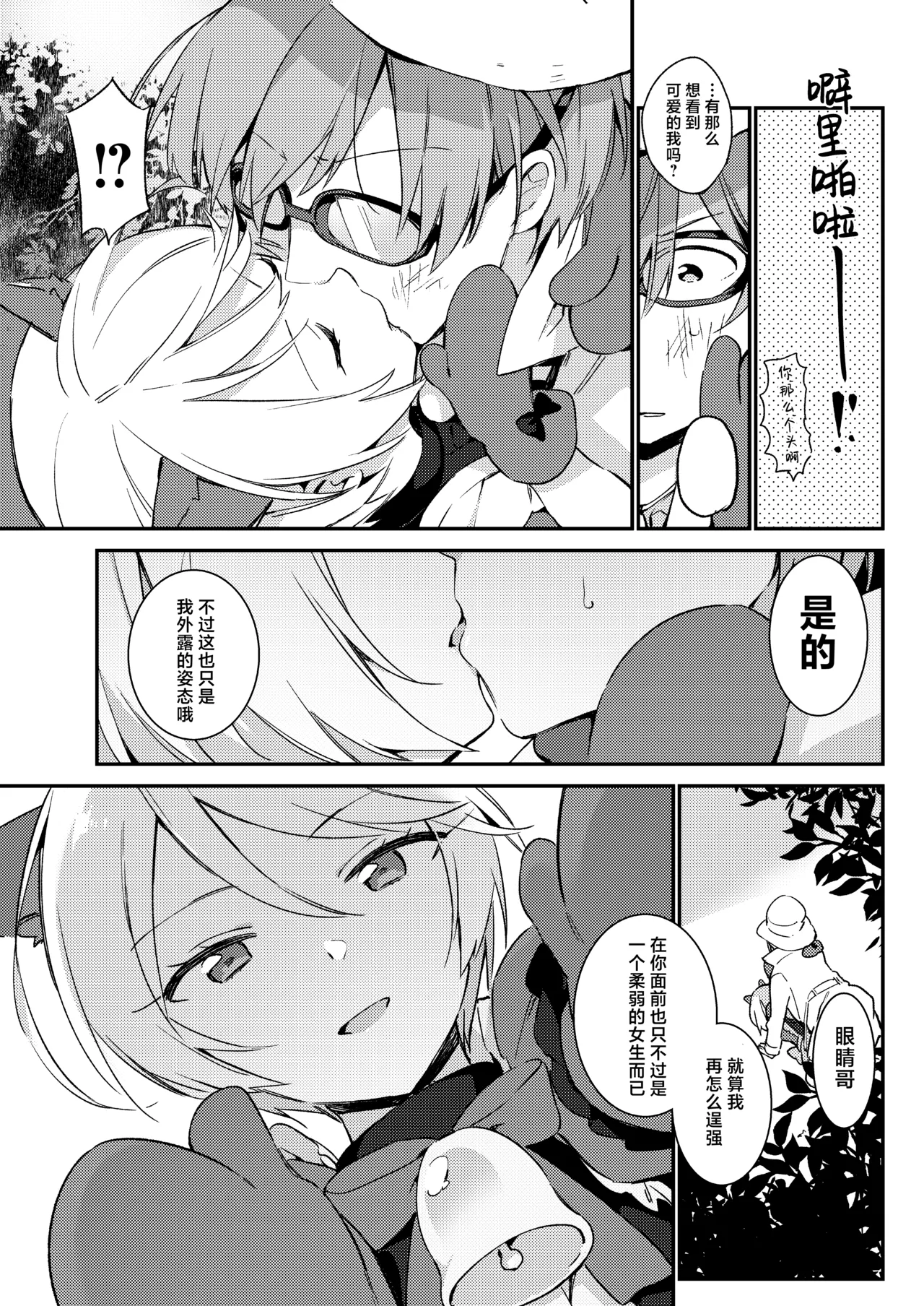 [TOZAN:BU (Fujiyama)] Konna no wa Boku Janai | 这种样子的才不是我 (PriPara) [Chinese] [紫藤汉化组] [Digital] 이미지 번호 12