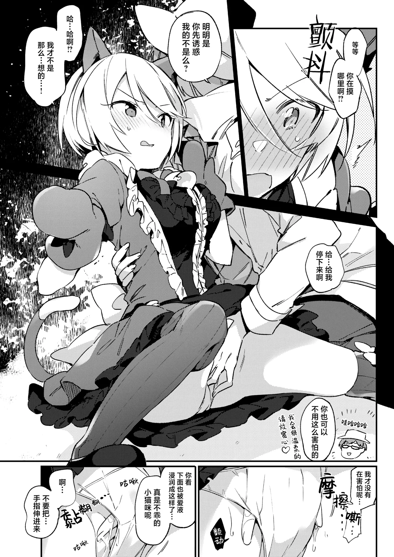 [TOZAN:BU (Fujiyama)] Konna no wa Boku Janai | 这种样子的才不是我 (PriPara) [Chinese] [紫藤汉化组] [Digital] 이미지 번호 14