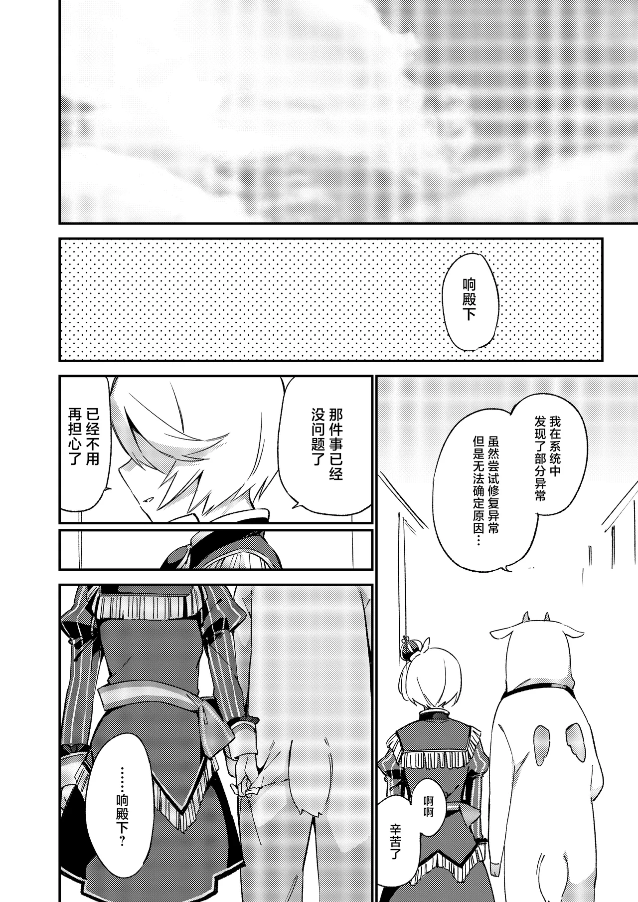 [TOZAN:BU (Fujiyama)] Konna no wa Boku Janai | 这种样子的才不是我 (PriPara) [Chinese] [紫藤汉化组] [Digital] 이미지 번호 21