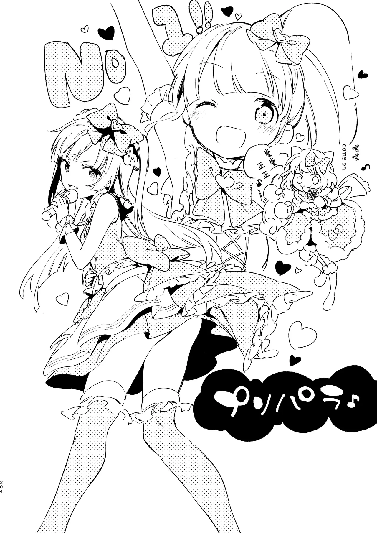 [TOZAN:BU (Fujiyama)] Konna no wa Boku Janai | 这种样子的才不是我 (PriPara) [Chinese] [紫藤汉化组] [Digital] 이미지 번호 23