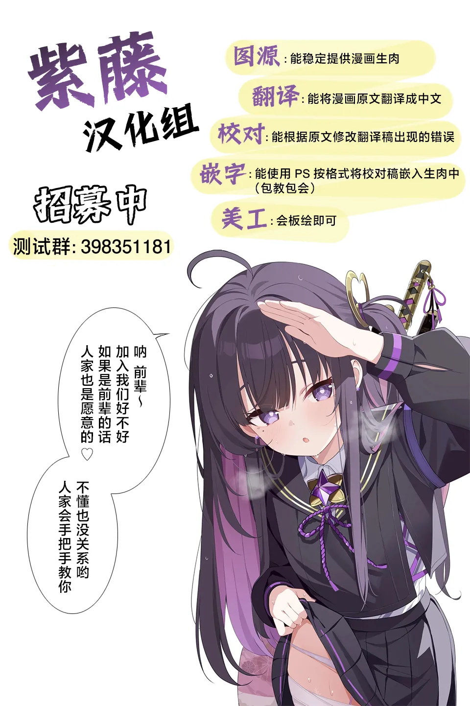 [TOZAN:BU (Fujiyama)] Konna no wa Boku Janai | 这种样子的才不是我 (PriPara) [Chinese] [紫藤汉化组] [Digital] 이미지 번호 28