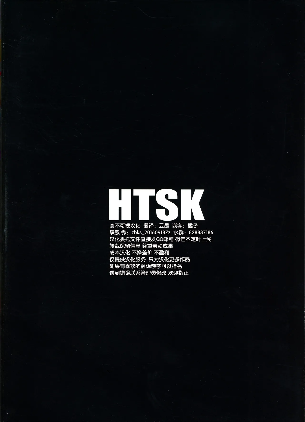 (C100) [HTSK (Rihito Akane)] MMDK (Puella Magi Madoka Magica) [Chinese] [真不可视汉化组] 图片编号 2