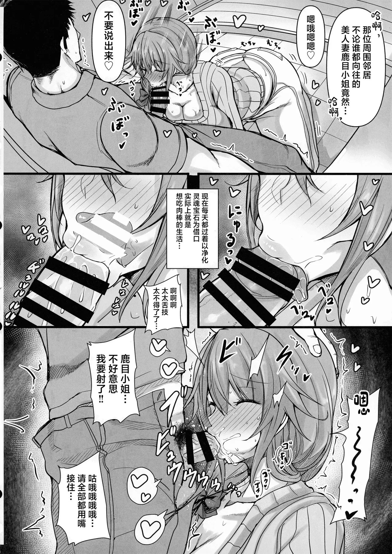 (C100) [HTSK (Rihito Akane)] MMDK (Puella Magi Madoka Magica) [Chinese] [真不可视汉化组] 图片编号 9