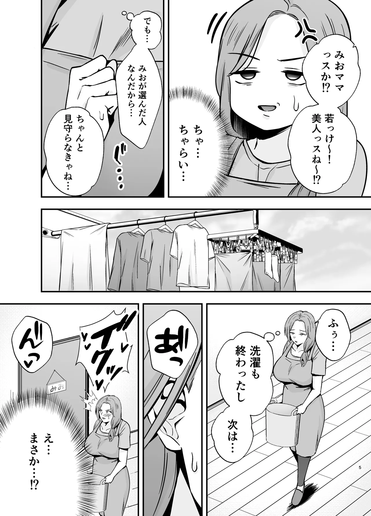 [Ogonshinshi kurabu] Ochibo musumeno kawarini chara otokoni dakareru haha image number 4