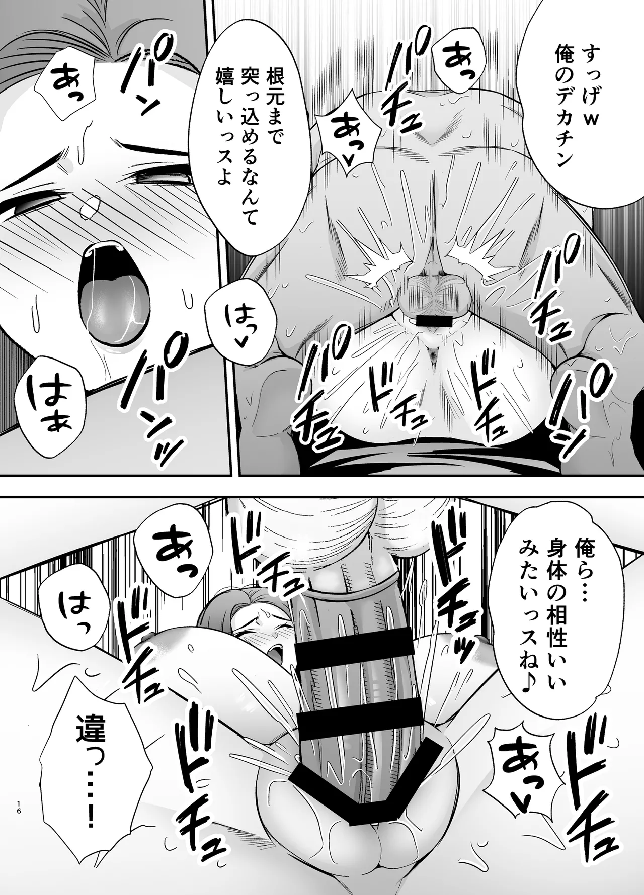 [Ogonshinshi kurabu] Ochibo musumeno kawarini chara otokoni dakareru haha image number 15