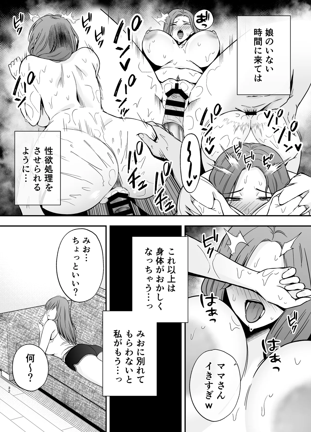 [Ogonshinshi kurabu] Ochibo musumeno kawarini chara otokoni dakareru haha image number 31