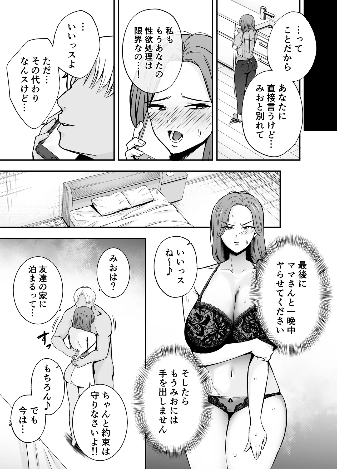 [Ogonshinshi kurabu] Ochibo musumeno kawarini chara otokoni dakareru haha image number 33