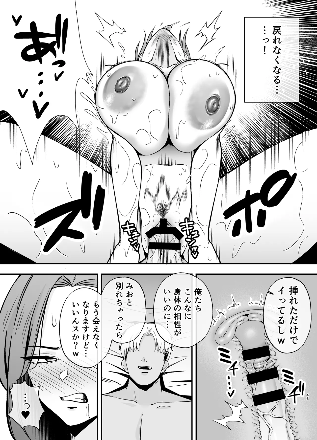 [Ogonshinshi kurabu] Ochibo musumeno kawarini chara otokoni dakareru haha image number 42