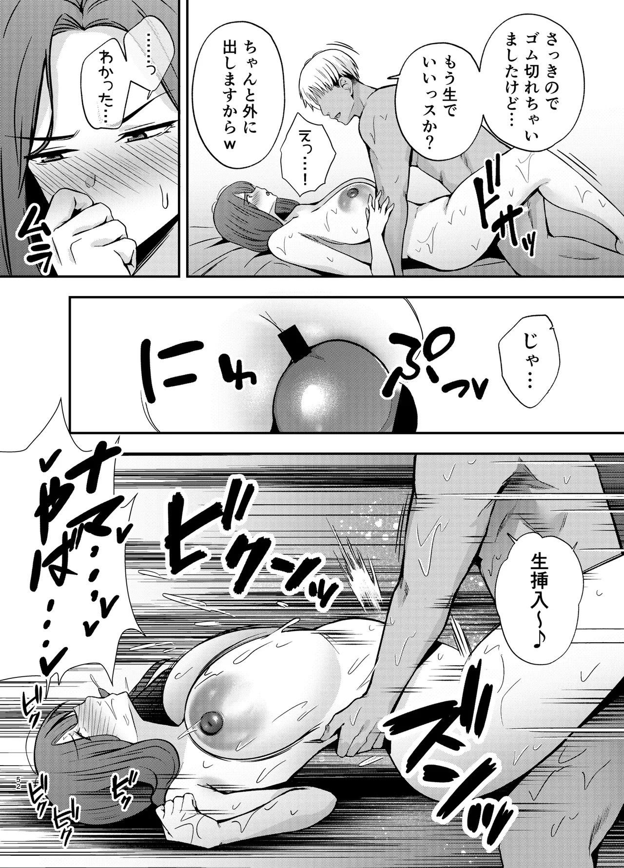 [Ogonshinshi kurabu] Ochibo musumeno kawarini chara otokoni dakareru haha image number 51