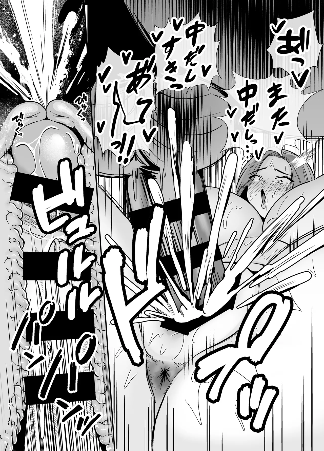 [Ogonshinshi kurabu] Ochibo musumeno kawarini chara otokoni dakareru haha image number 57