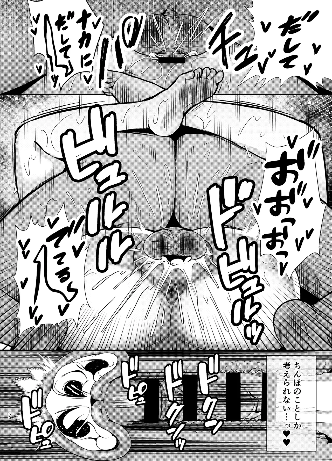 [Ogonshinshi kurabu] Ochibo musumeno kawarini chara otokoni dakareru haha image number 59