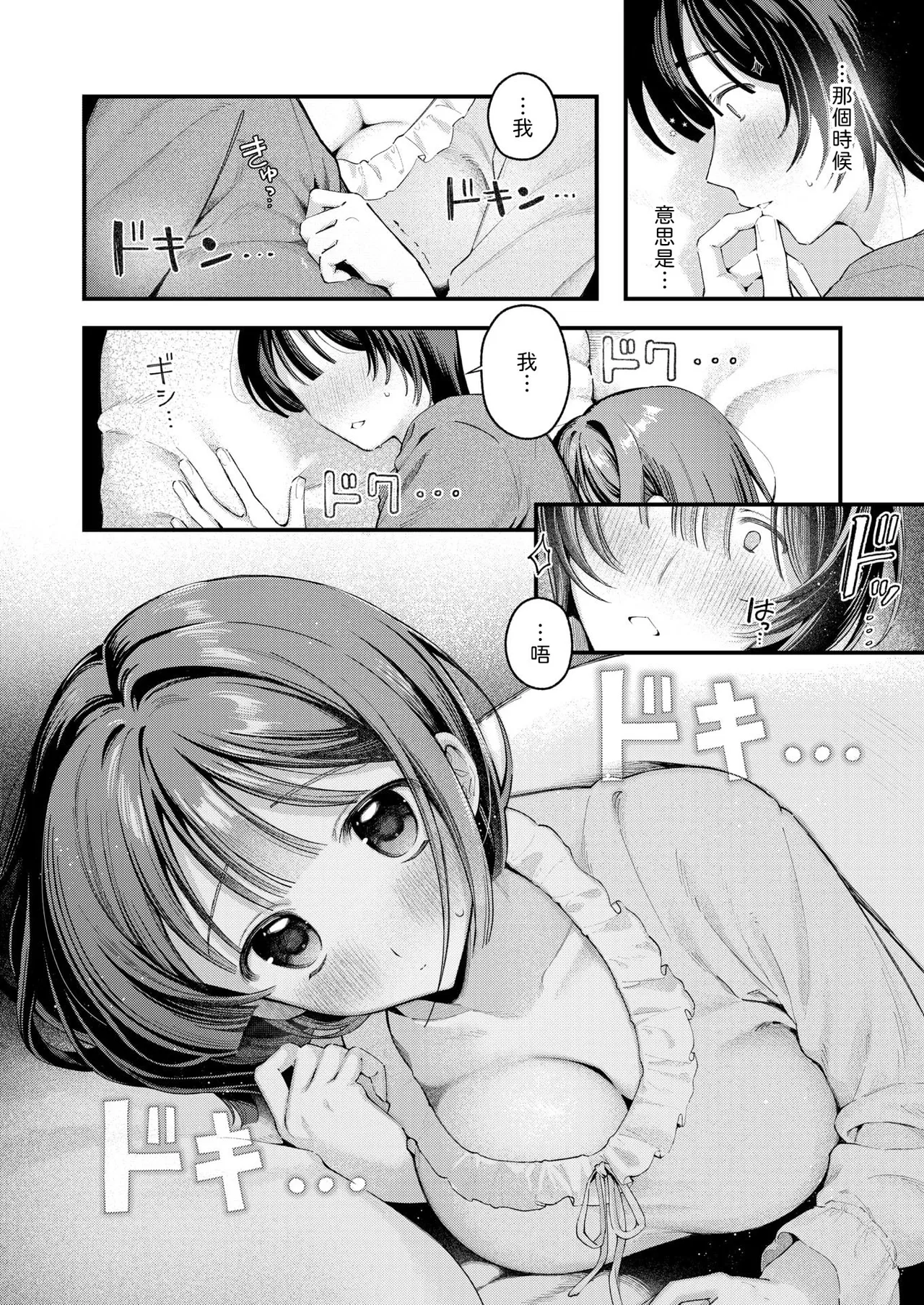 [Haimen Tayuta] Fuyu no Kagiri (COMIC Kairakuten 2026-05) [Chinese] [山嵐个人汉化] [Digital] image number 12