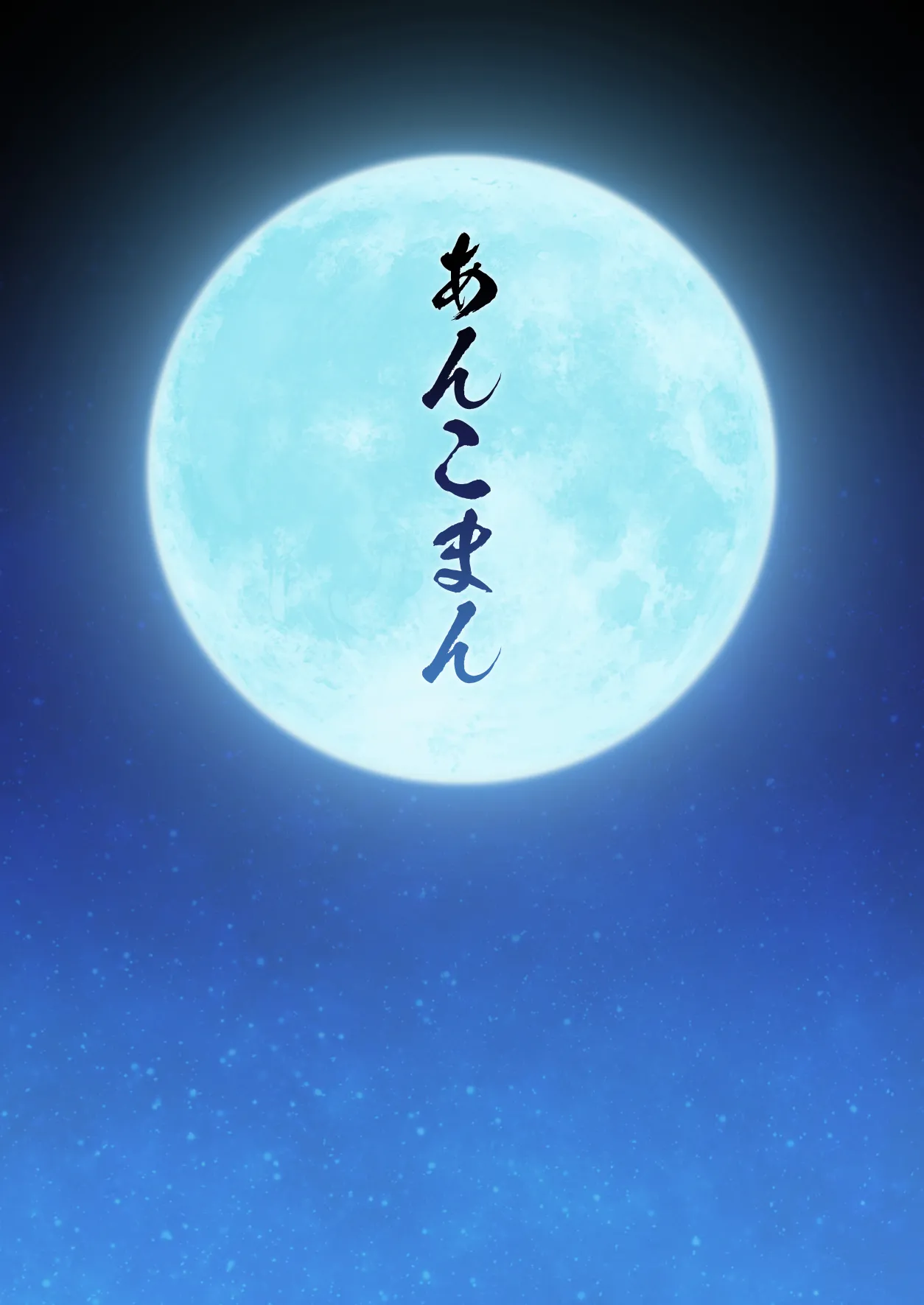 [Digianko (Ankoman)] Saoyaku Yamato Takeru ga Onna Eirei-tachi to Ecchi Shimakuru Hon (Fate Grand Order) [Digital] [English] [Pinandhita 論理型] [Decensored] 图片编号 51