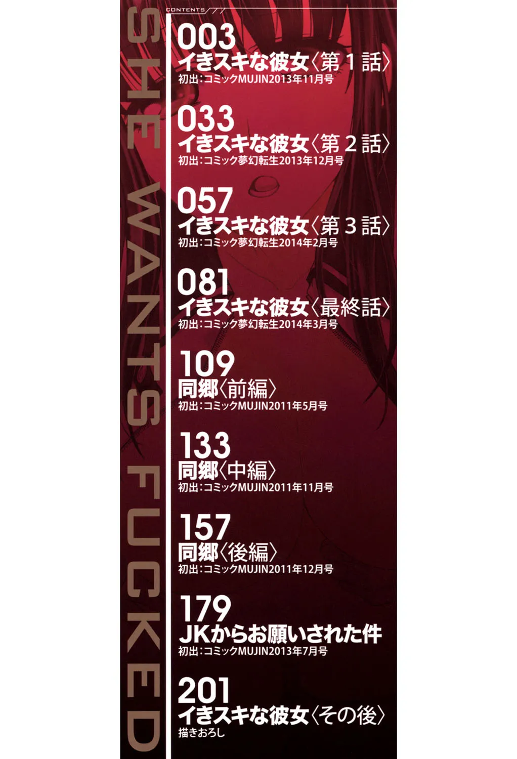 [Itaba Hiroshi] Okasaretai Kanojo 1 [English] [castor translates things] [Digital] image number 3