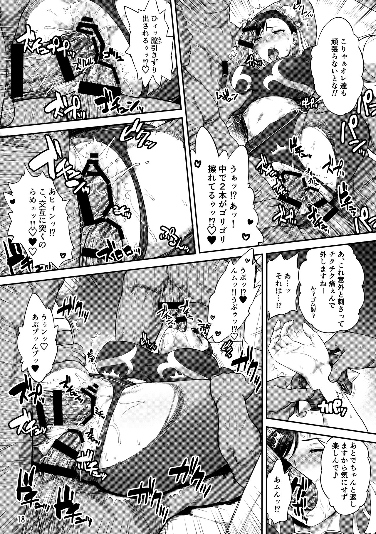 (COMIC1☆17) [Shinnihon Pepsitou (St.germain-sal)] Chun-Li Sousakan Sennyuu Sousa Kiroku ~Sou (Street Fighter) 이미지 번호 17