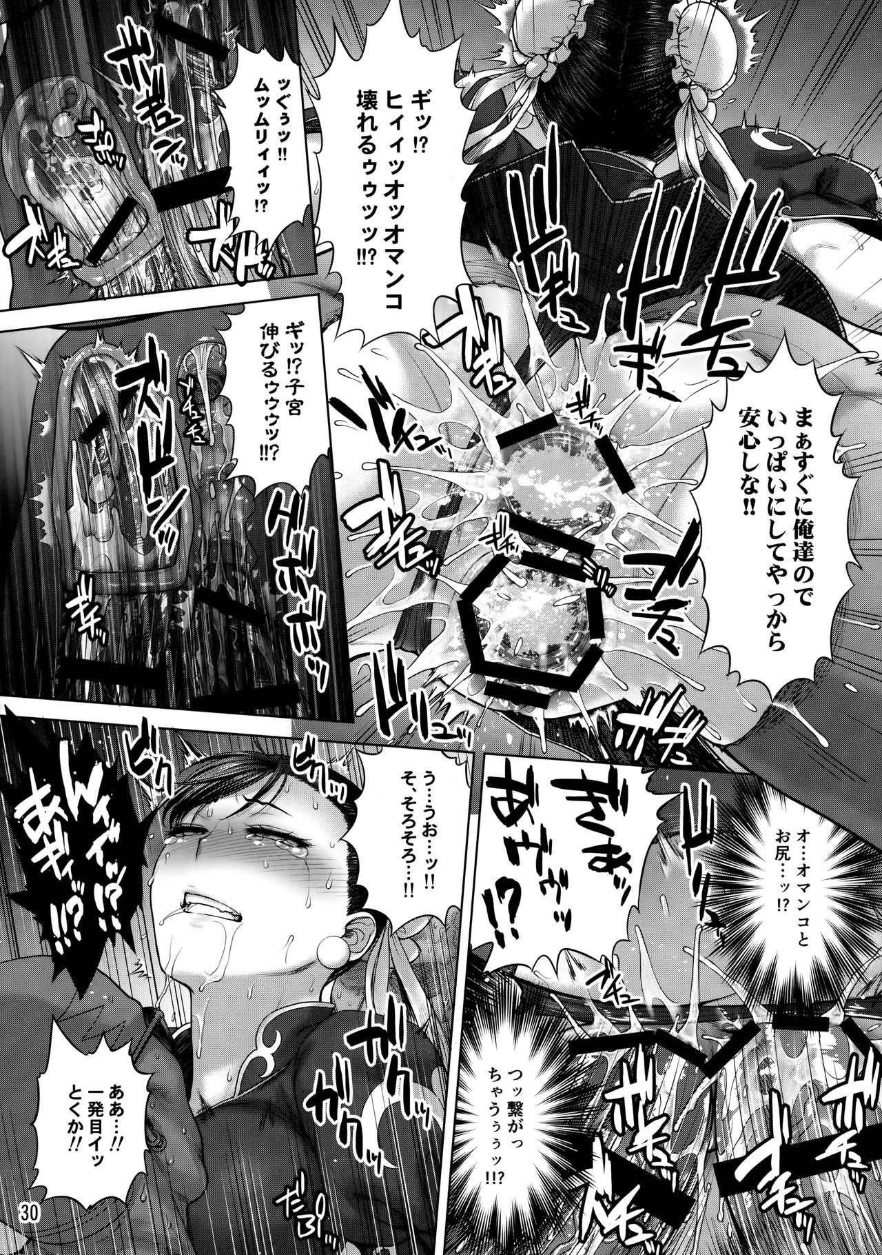 (COMIC1☆17) [Shinnihon Pepsitou (St.germain-sal)] Chun-Li Sousakan Sennyuu Sousa Kiroku ~Sou (Street Fighter) 이미지 번호 29