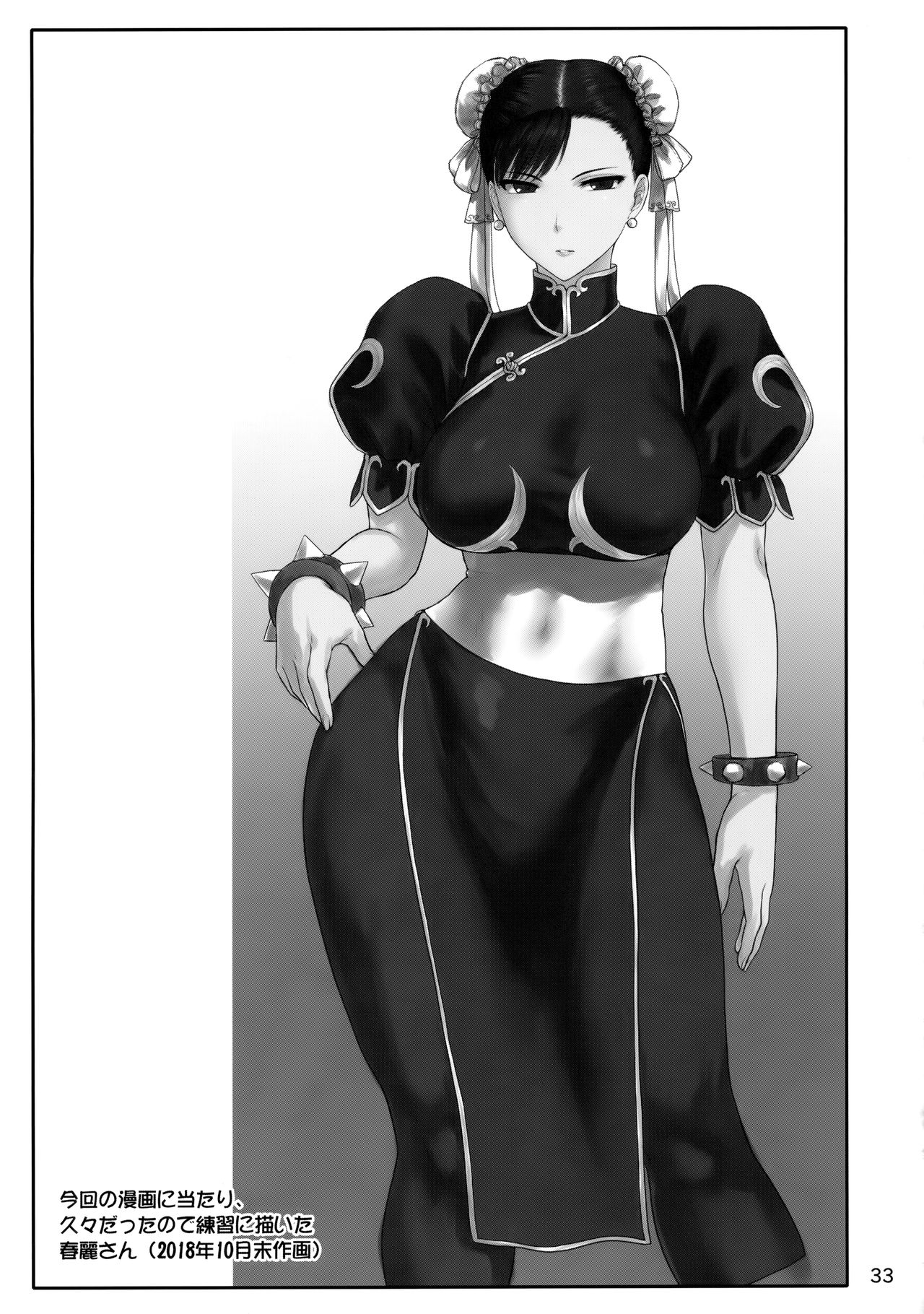 (COMIC1☆17) [Shinnihon Pepsitou (St.germain-sal)] Chun-Li Sousakan Sennyuu Sousa Kiroku ~Sou (Street Fighter) 이미지 번호 32