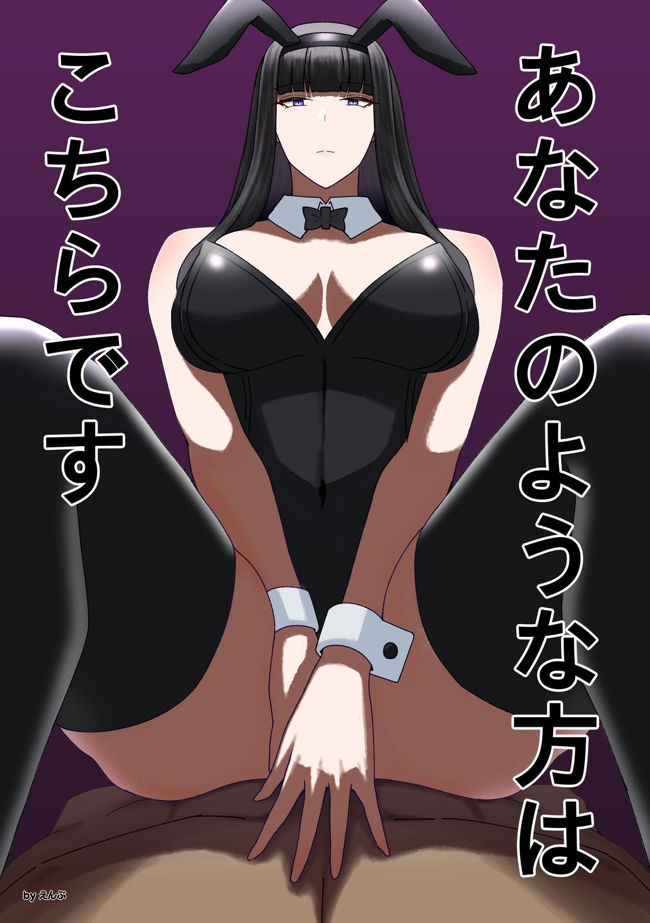 [Envel] Anata no Youna Kata wa Kochira desu [Korean] Bildnummer 1