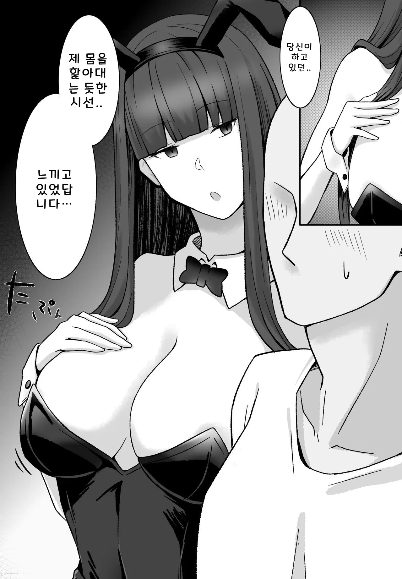 [Envel] Anata no Youna Kata wa Kochira desu [Korean] Bildnummer 6