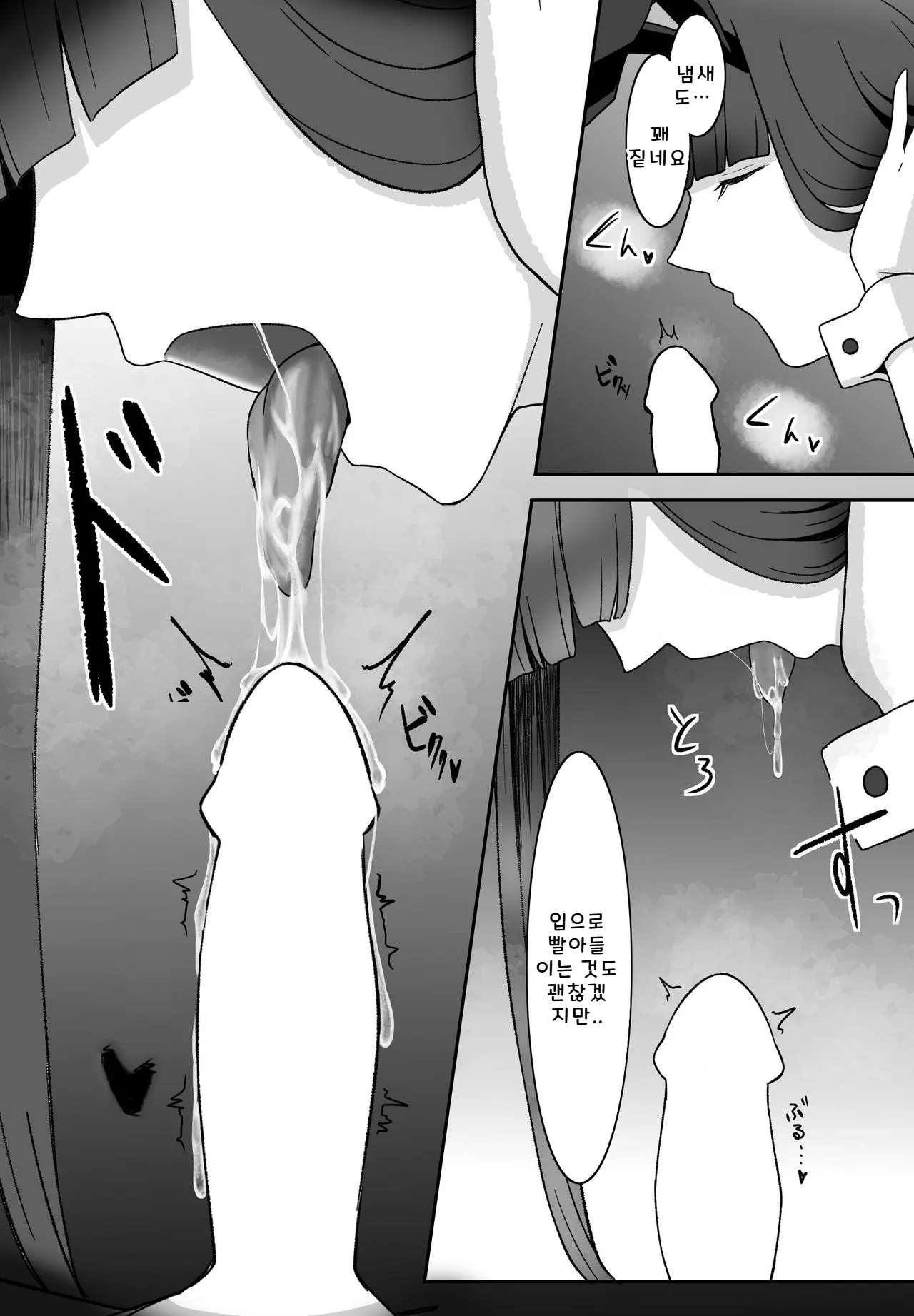 [Envel] Anata no Youna Kata wa Kochira desu [Korean] Bildnummer 8