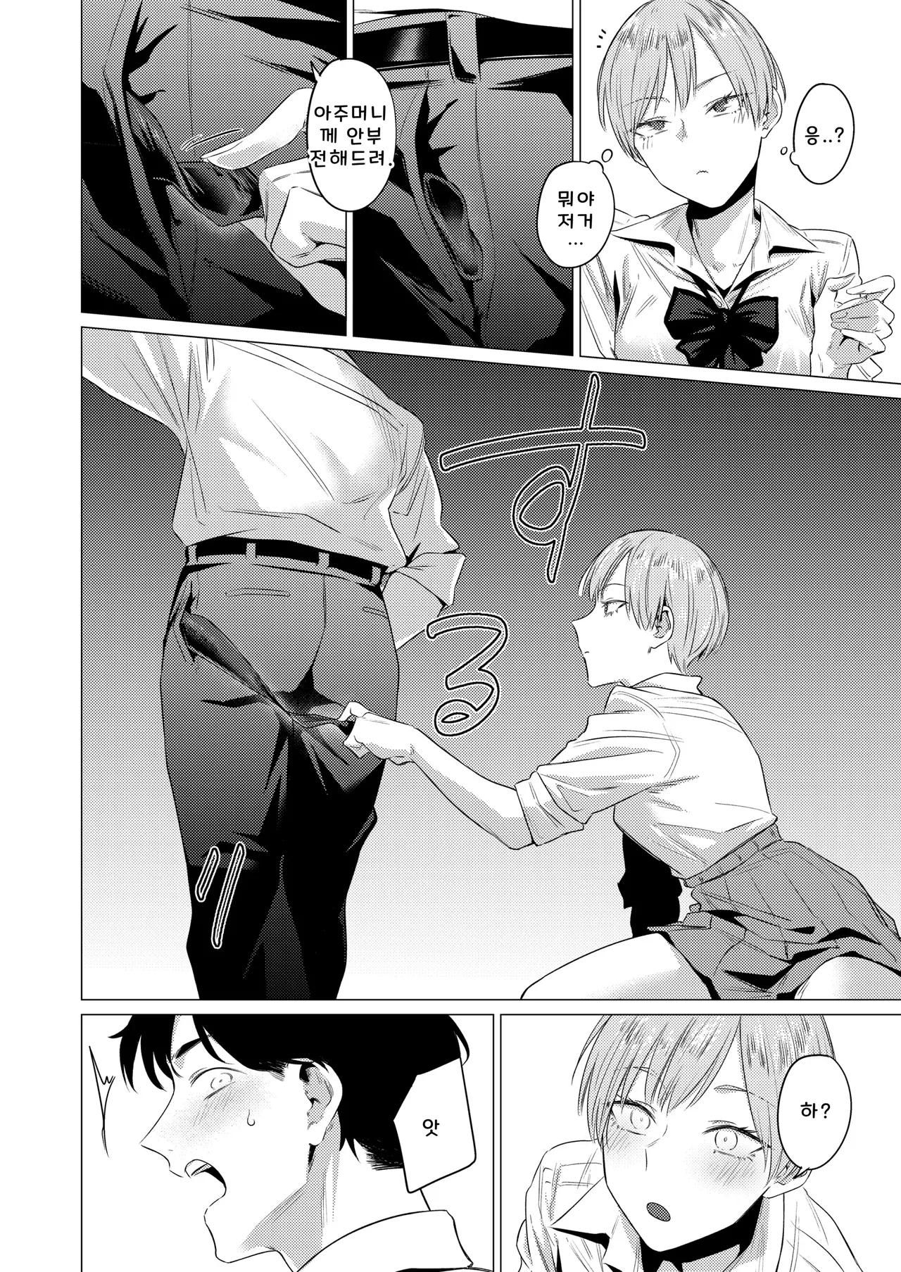 [Ichi no Hako (Tsukumo Nikyu)] Osananajimi no Seiheki Yugamemashita [Korean] 图片编号 5