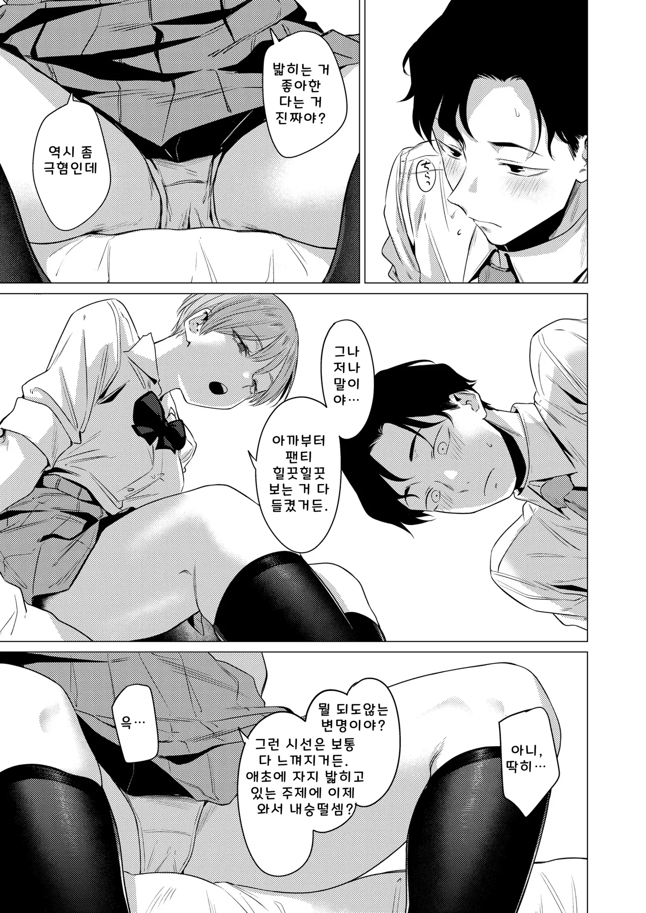 [Ichi no Hako (Tsukumo Nikyu)] Osananajimi no Seiheki Yugamemashita [Korean] 图片编号 12