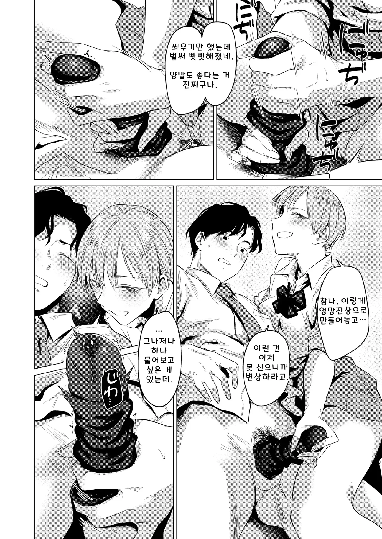 [Ichi no Hako (Tsukumo Nikyu)] Osananajimi no Seiheki Yugamemashita [Korean] 图片编号 17