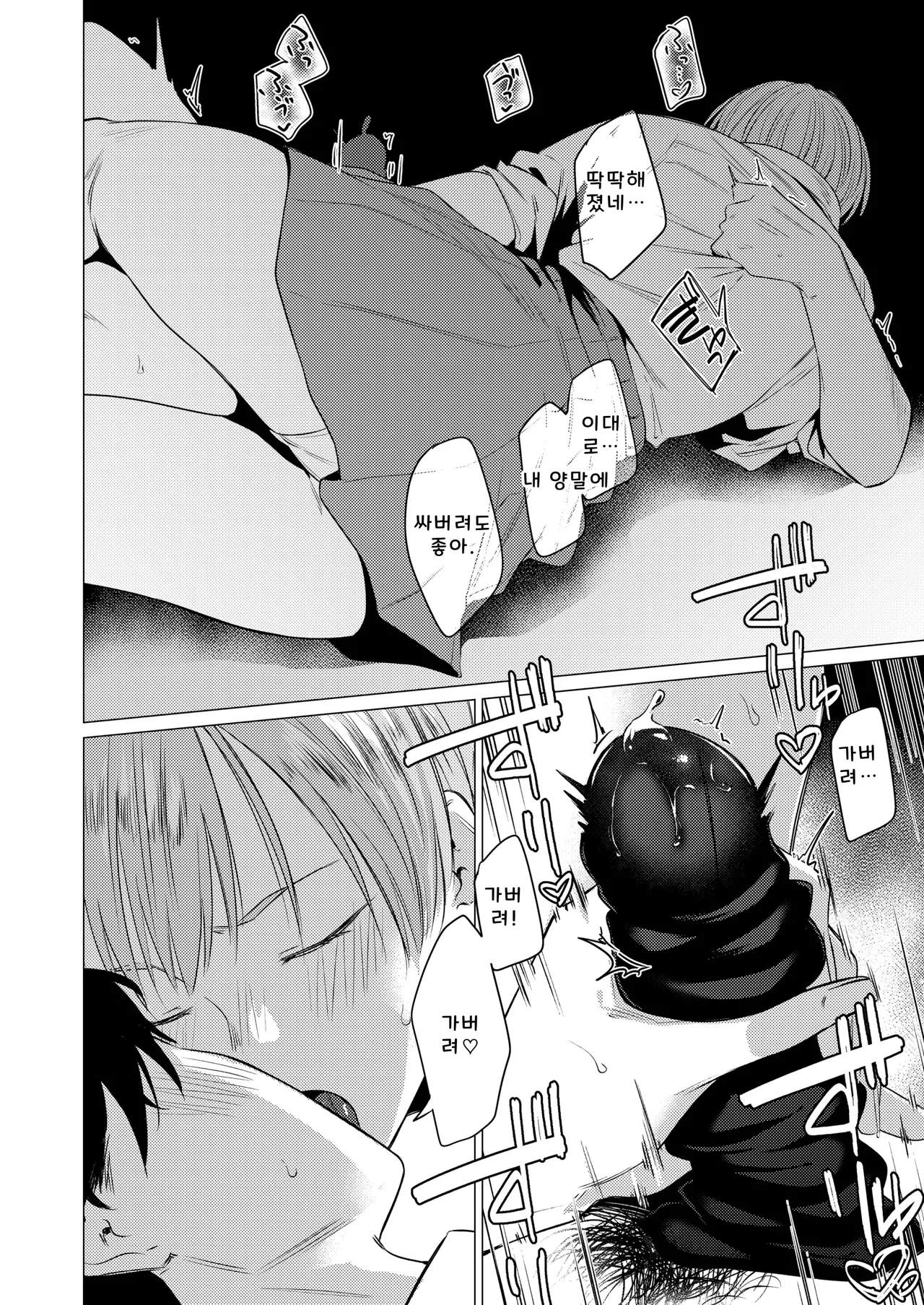 [Ichi no Hako (Tsukumo Nikyu)] Osananajimi no Seiheki Yugamemashita [Korean] 图片编号 19