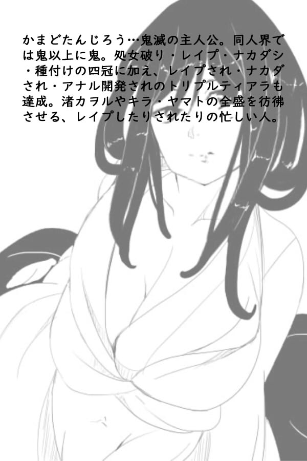 [Ayatoba] Daikon One Ninpu Ryousan Hen (Kimetsu no Yaiba) 图片编号 3