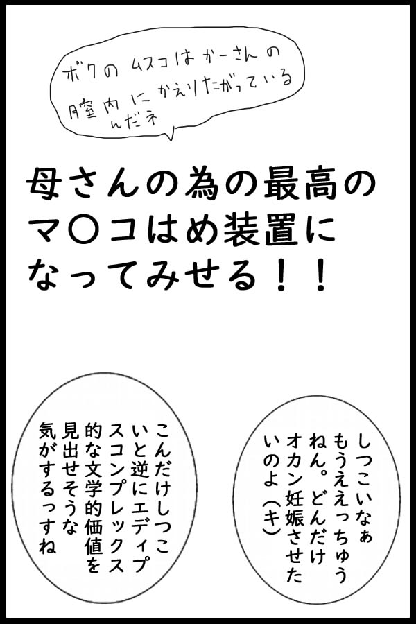 [Ayatoba] Daikon One Ninpu Ryousan Hen (Kimetsu no Yaiba) 图片编号 19