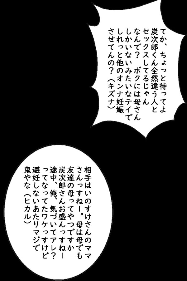 [Ayatoba] Daikon One Ninpu Ryousan Hen (Kimetsu no Yaiba) 图片编号 26