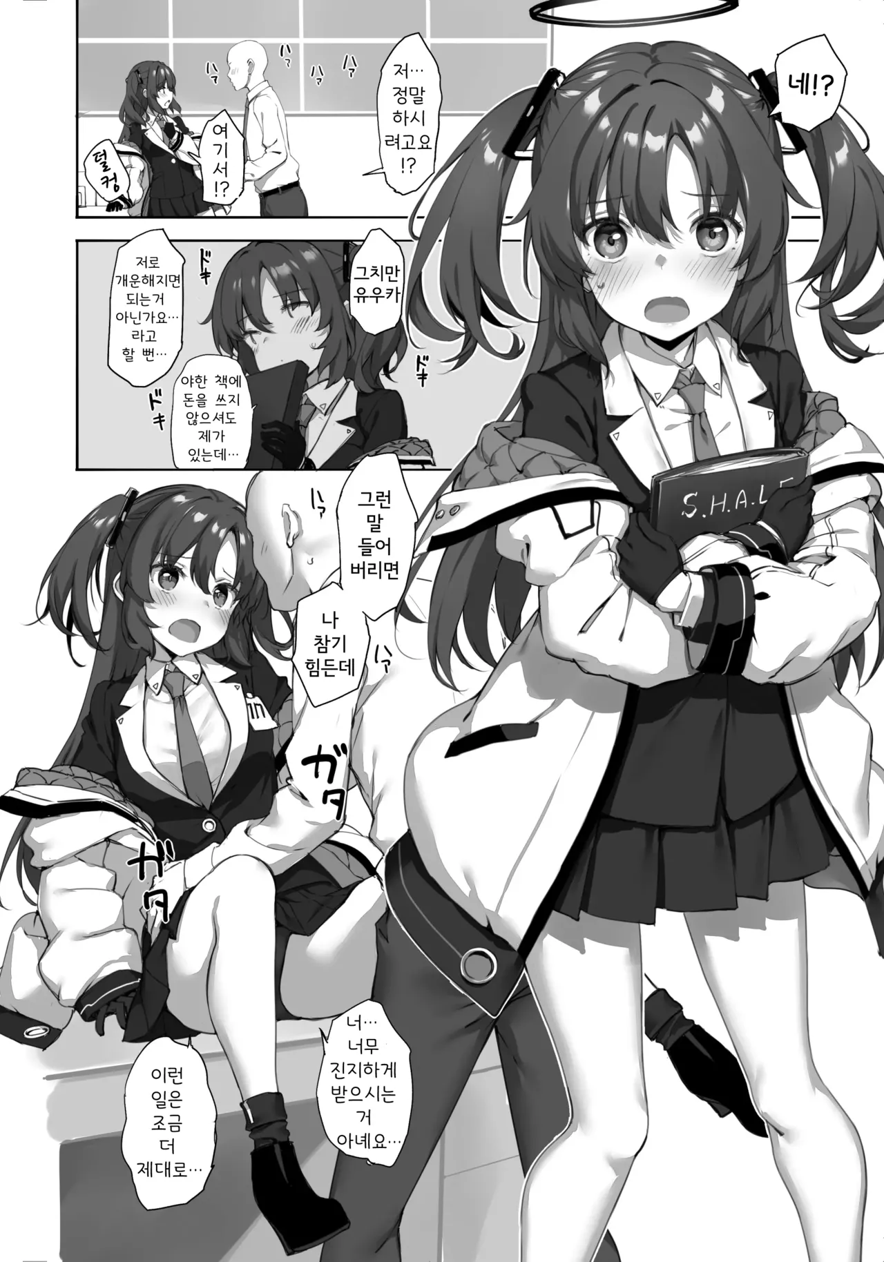 [Jenoa Cake (Takayaki)] Hayase Yuuka wa Kotowarenai | 하야세 유우카는 거절하지 못해 (Blue Archive) [Korean] [Digital] 图片编号 4