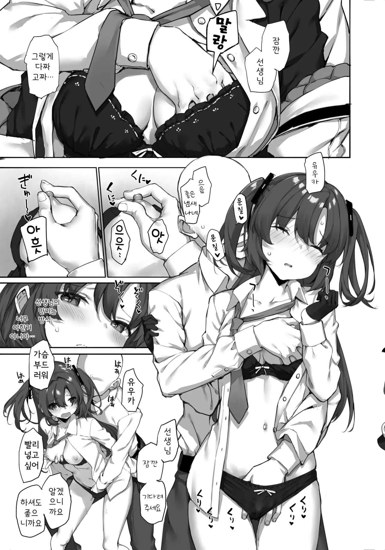 [Jenoa Cake (Takayaki)] Hayase Yuuka wa Kotowarenai | 하야세 유우카는 거절하지 못해 (Blue Archive) [Korean] [Digital] 图片编号 5