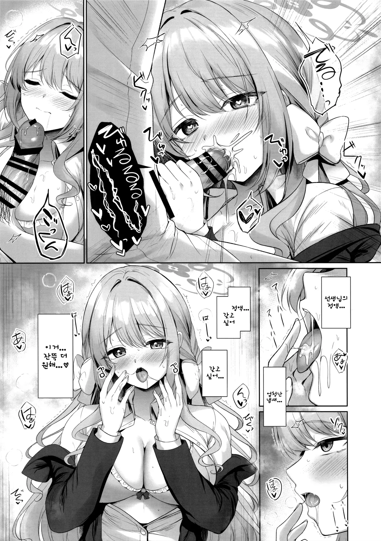 (C107) [Twilight Road (Tomo)] KORE HA ZENBU SENSEI NO SEIDESUKARA. + "Gouhou" deshitara... Daijoubu desu (Blue Archive) [Korean] Bildnummer 10