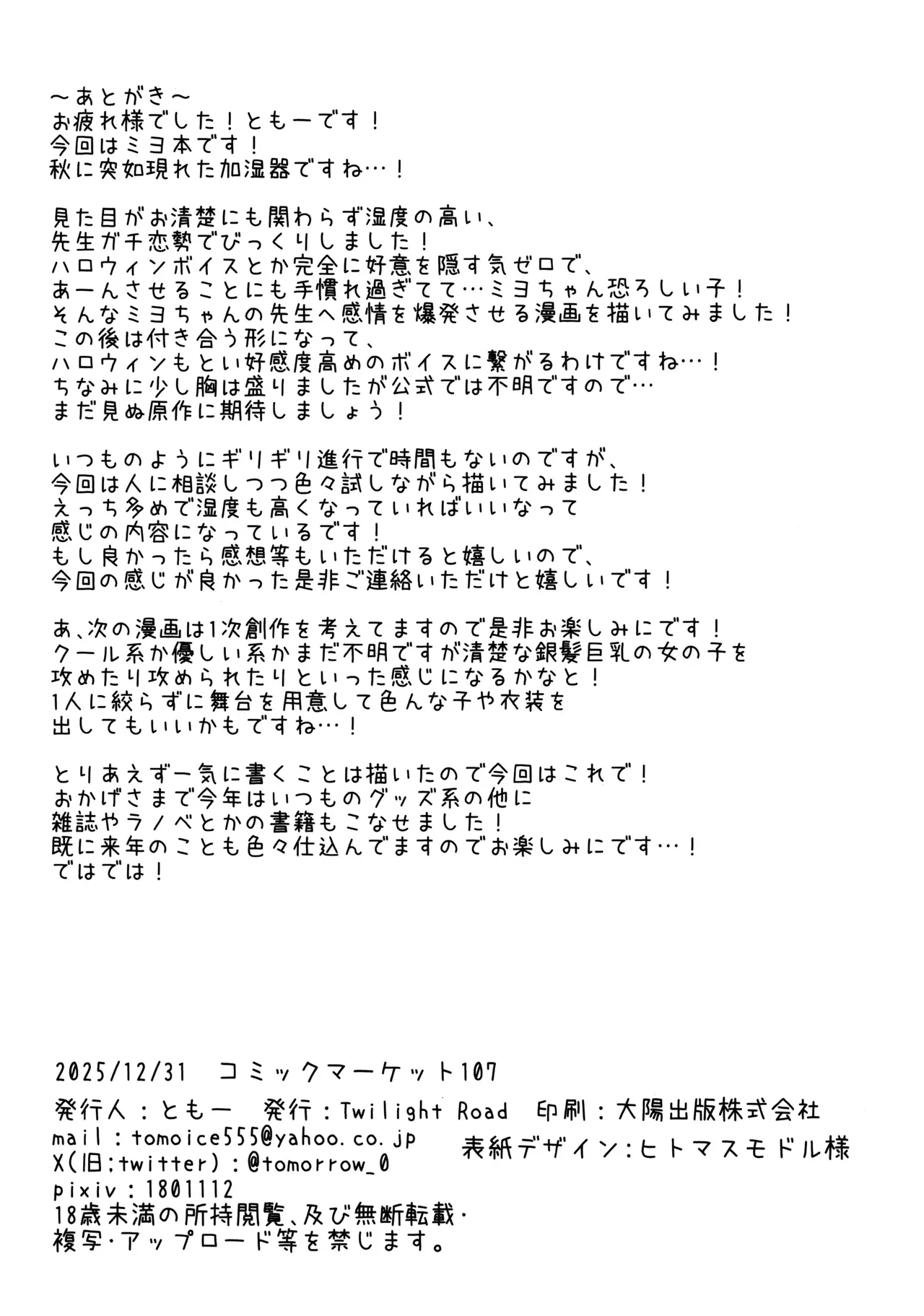 (C107) [Twilight Road (Tomo)] KORE HA ZENBU SENSEI NO SEIDESUKARA. + "Gouhou" deshitara... Daijoubu desu (Blue Archive) [Korean] Bildnummer 21