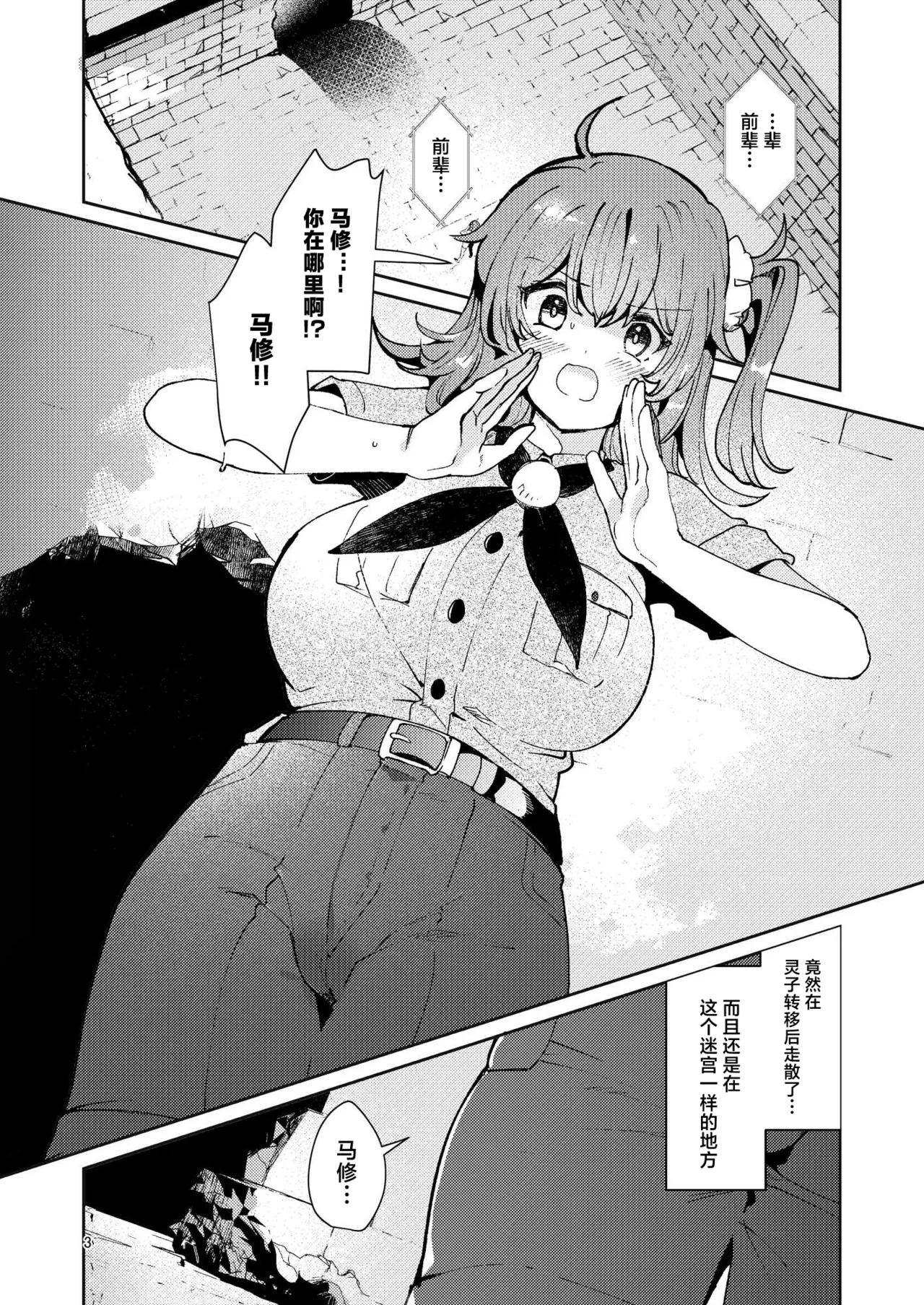 [Panorama Tsuushinkyoku (Ruri Rarako)] Chuumon no Ooi Shokushu Tokuiten (Fate/Grand Order) [Chinese] [紫藤汉化组] [Digital] 图片编号 2