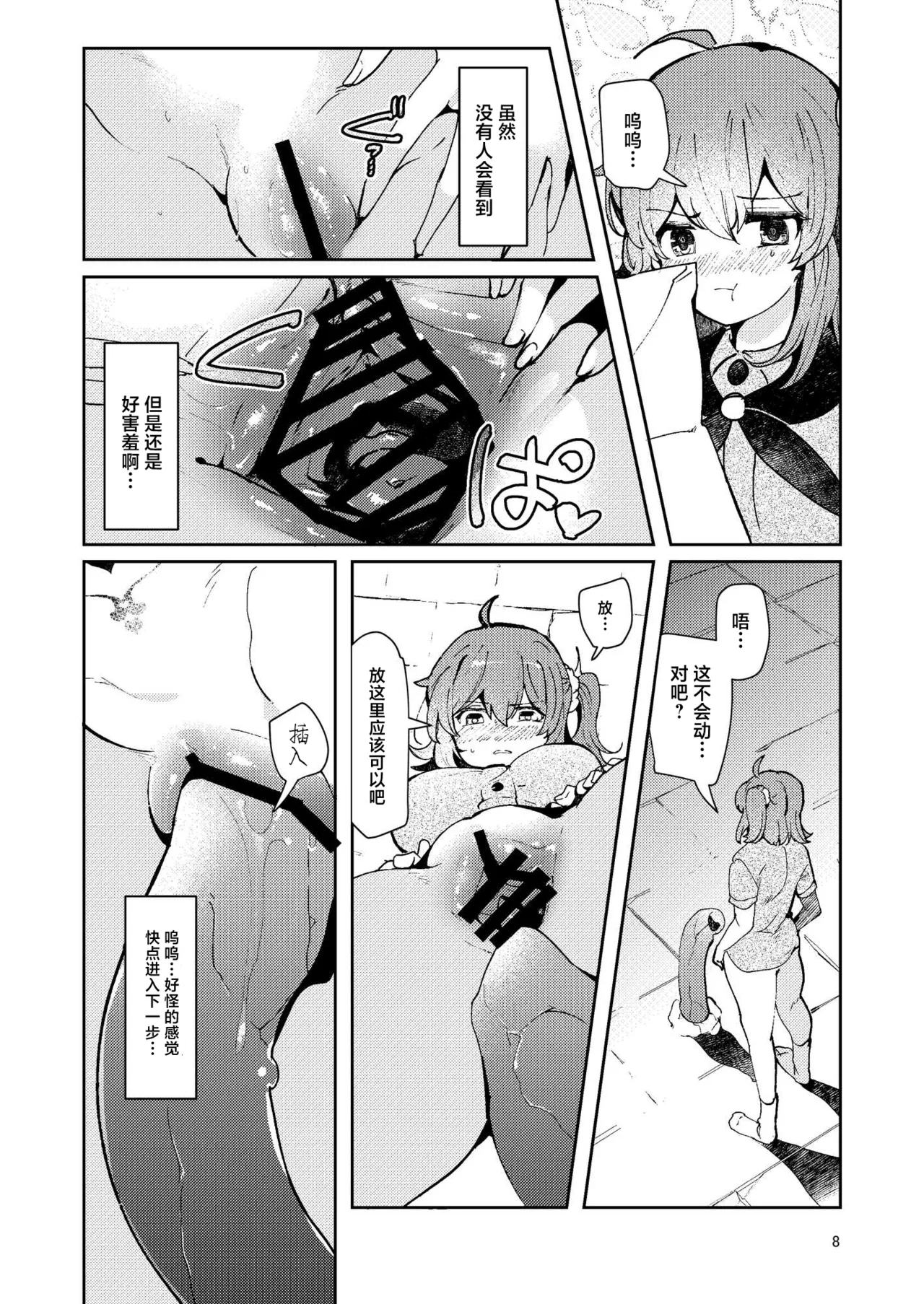 [Panorama Tsuushinkyoku (Ruri Rarako)] Chuumon no Ooi Shokushu Tokuiten (Fate/Grand Order) [Chinese] [紫藤汉化组] [Digital] 图片编号 7